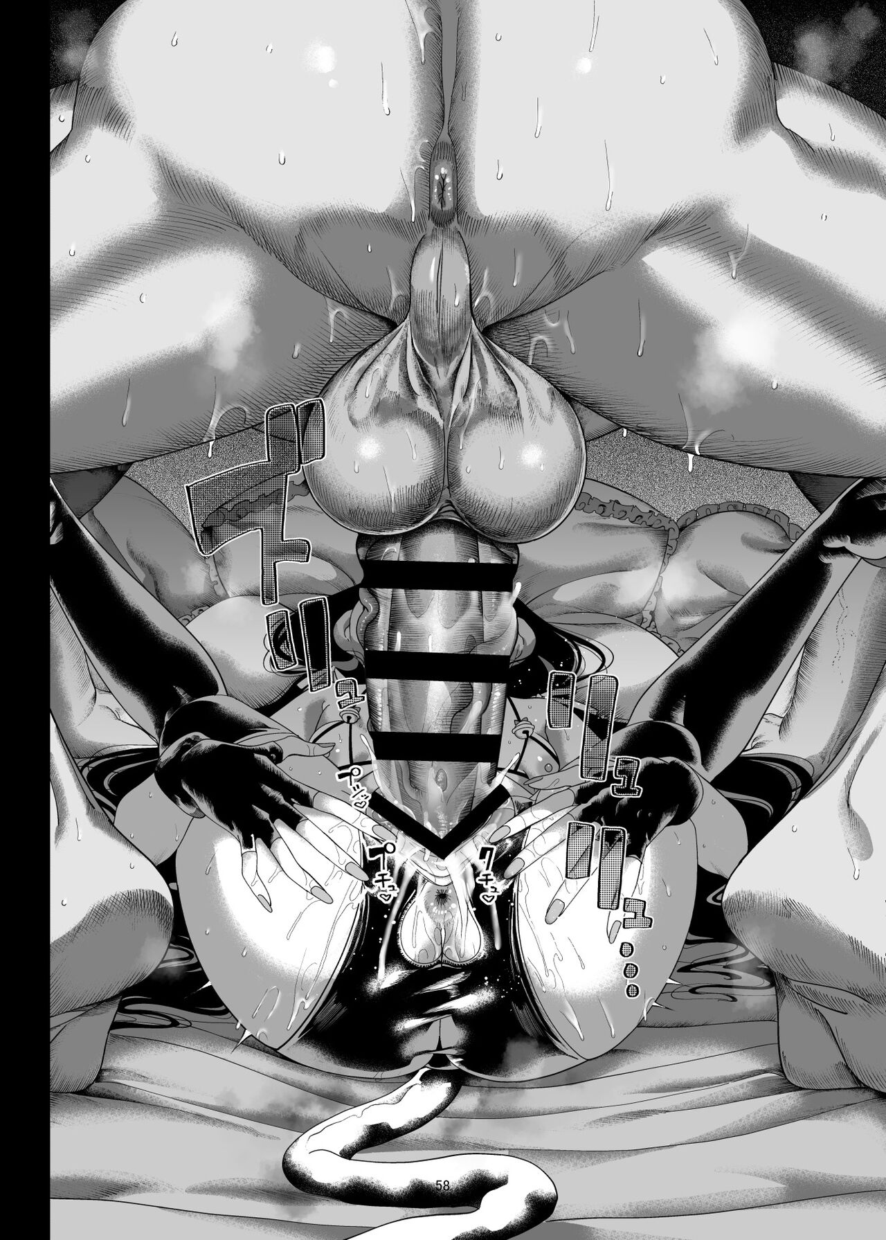 Futago Mesugaki Kuma-kei Chinpo o Itadaku