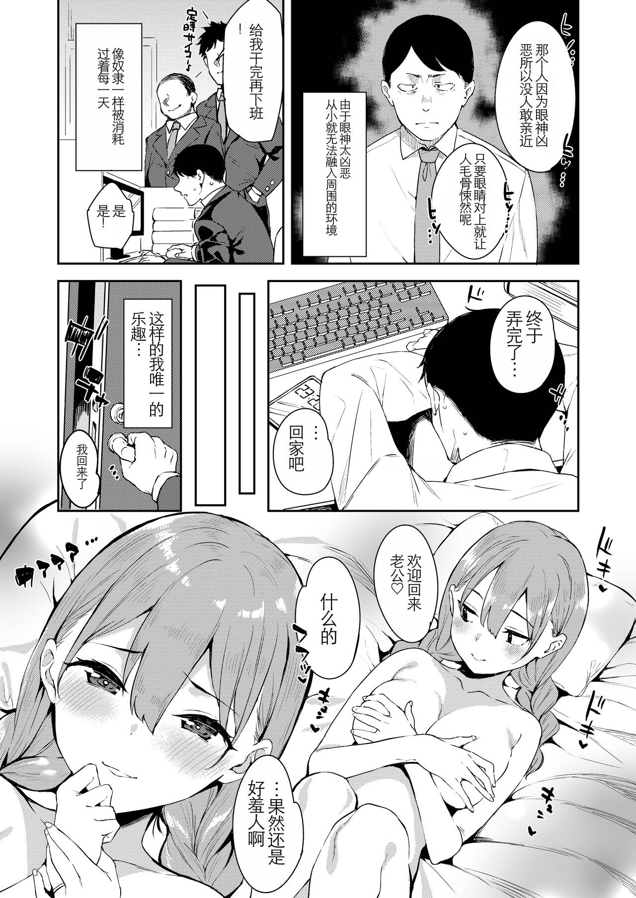Isekai Mesugaki Succubus Kari Oji-san