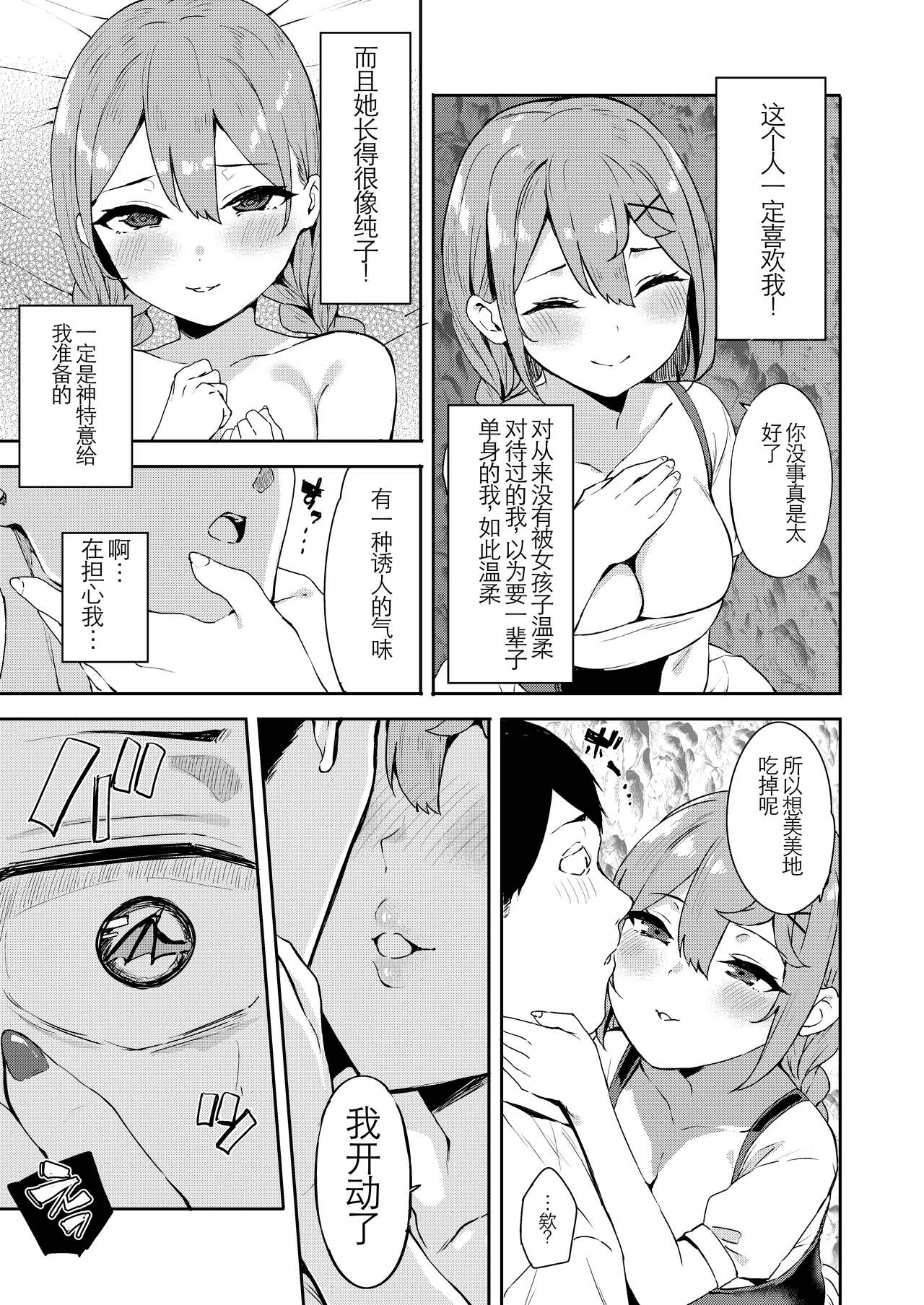 Isekai Mesugaki Succubus Kari Oji-san