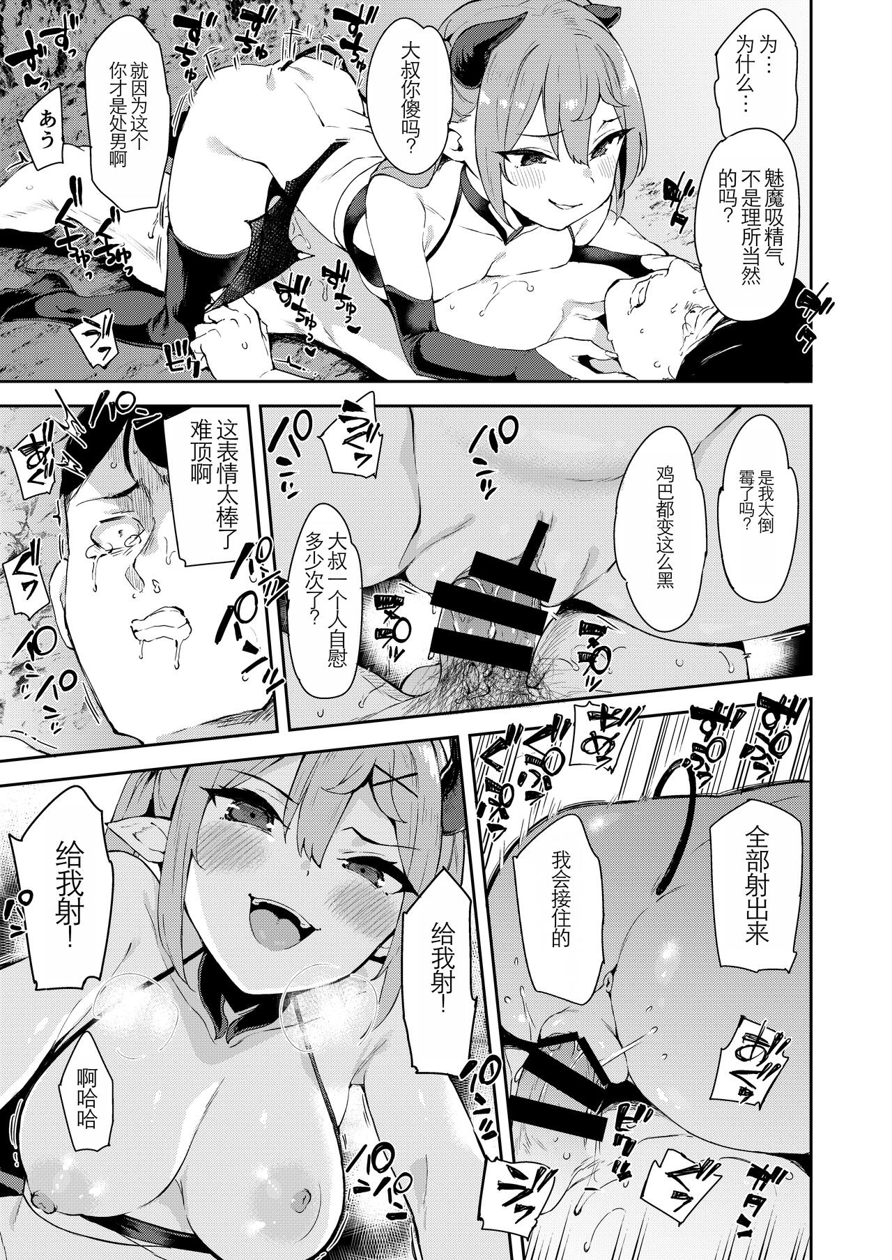 Isekai Mesugaki Succubus Kari Oji-san