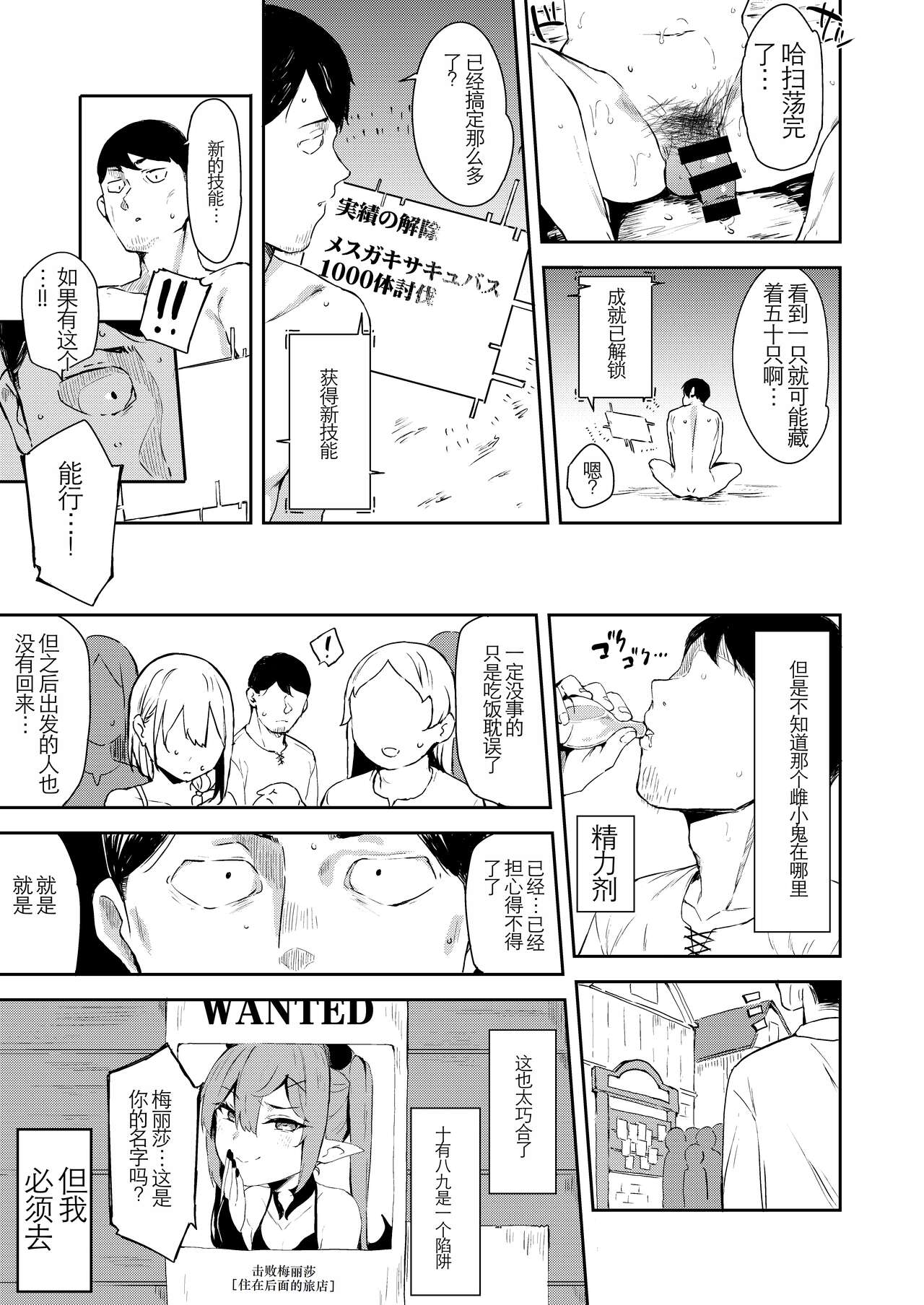 Isekai Mesugaki Succubus Kari Oji-san