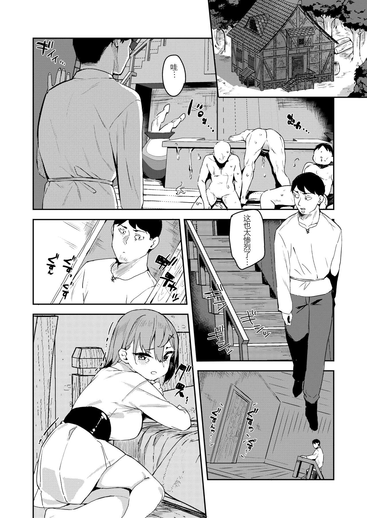 Isekai Mesugaki Succubus Kari Oji-san
