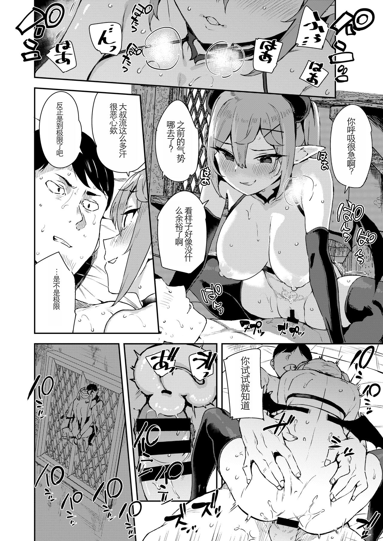 Isekai Mesugaki Succubus Kari Oji-san