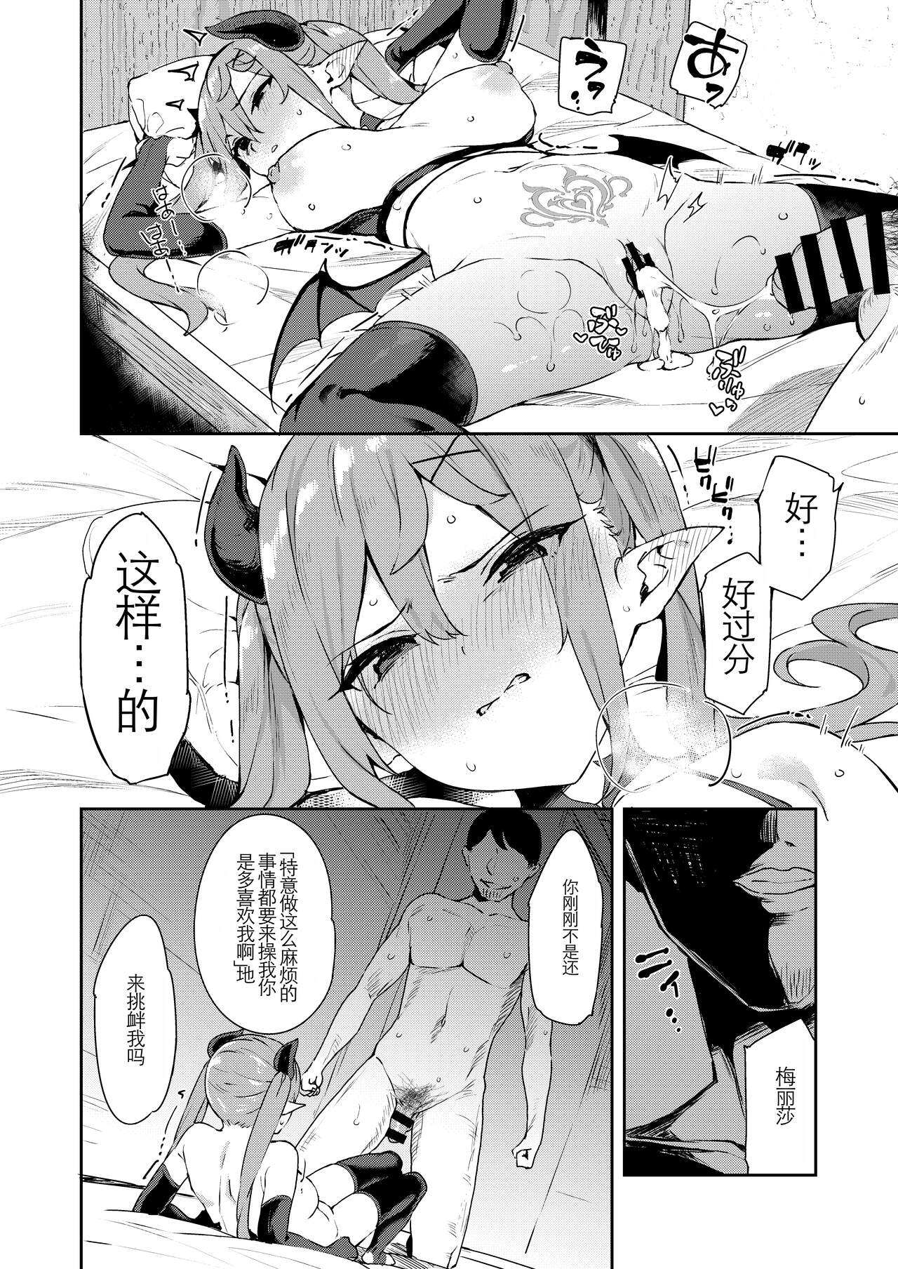 Isekai Mesugaki Succubus Kari Oji-san