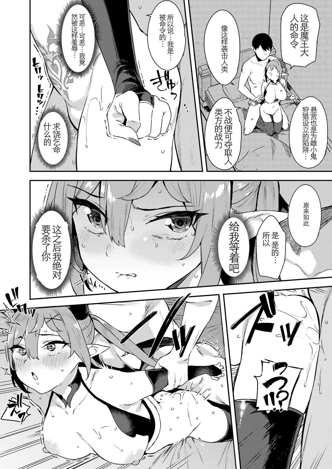 Isekai Mesugaki Succubus Kari Oji-san