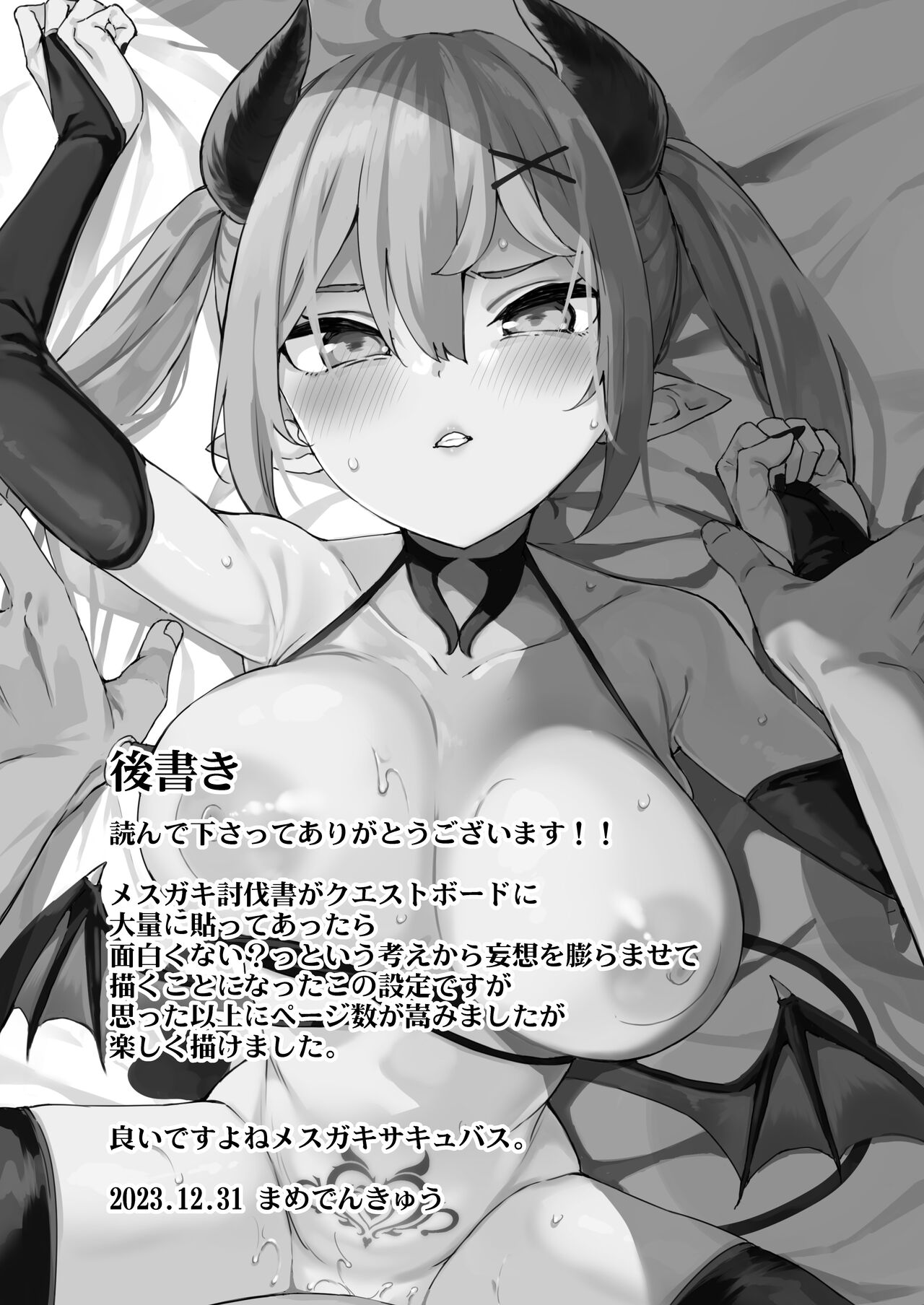 Isekai Mesugaki Succubus Kari Oji-san