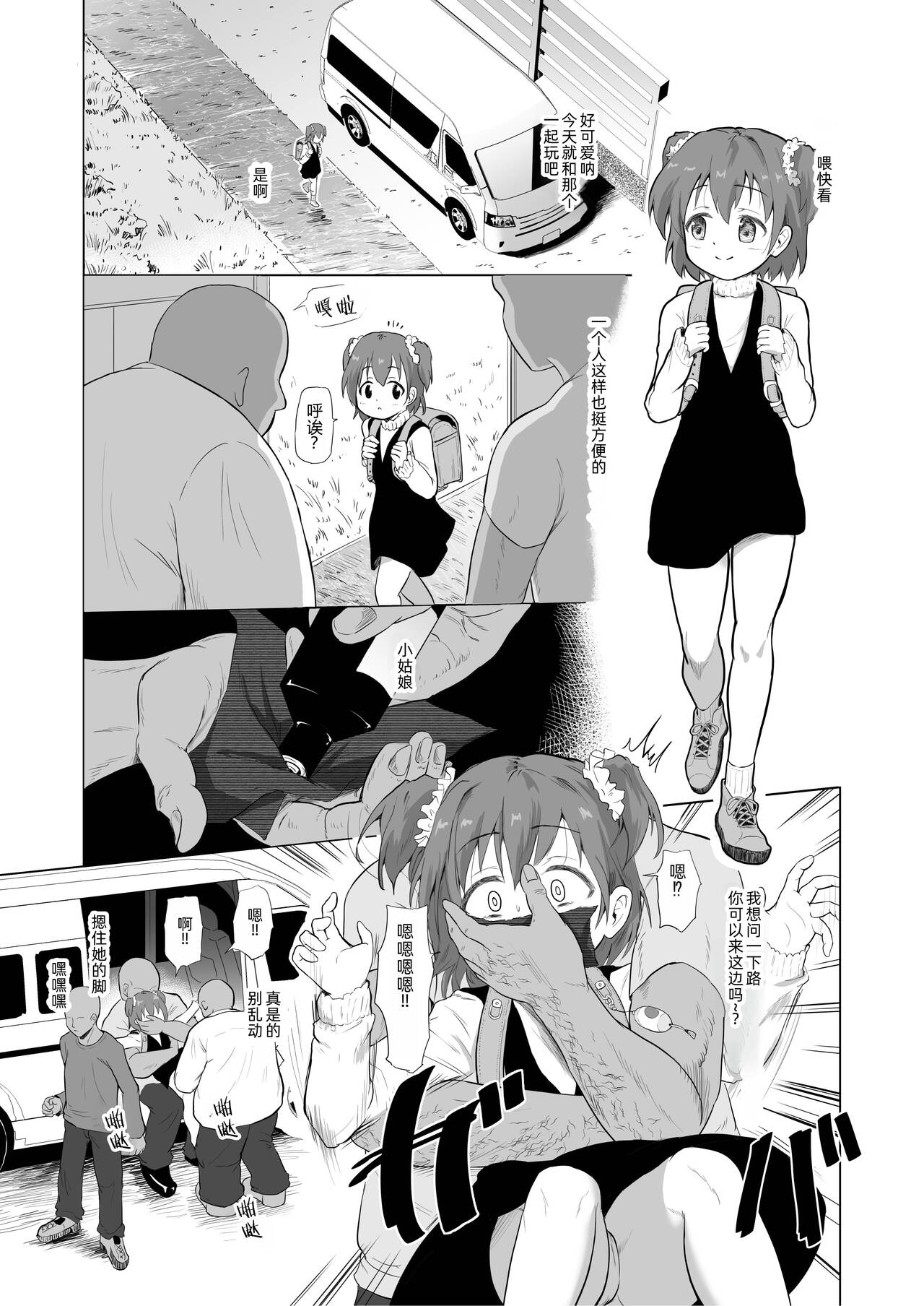 Yamaoku de Joshi Shougakusei o Okusuri to Alcohol de Rape Shichau Hon + Shinkan no Ko no Ushirode Kousoku Omakebon