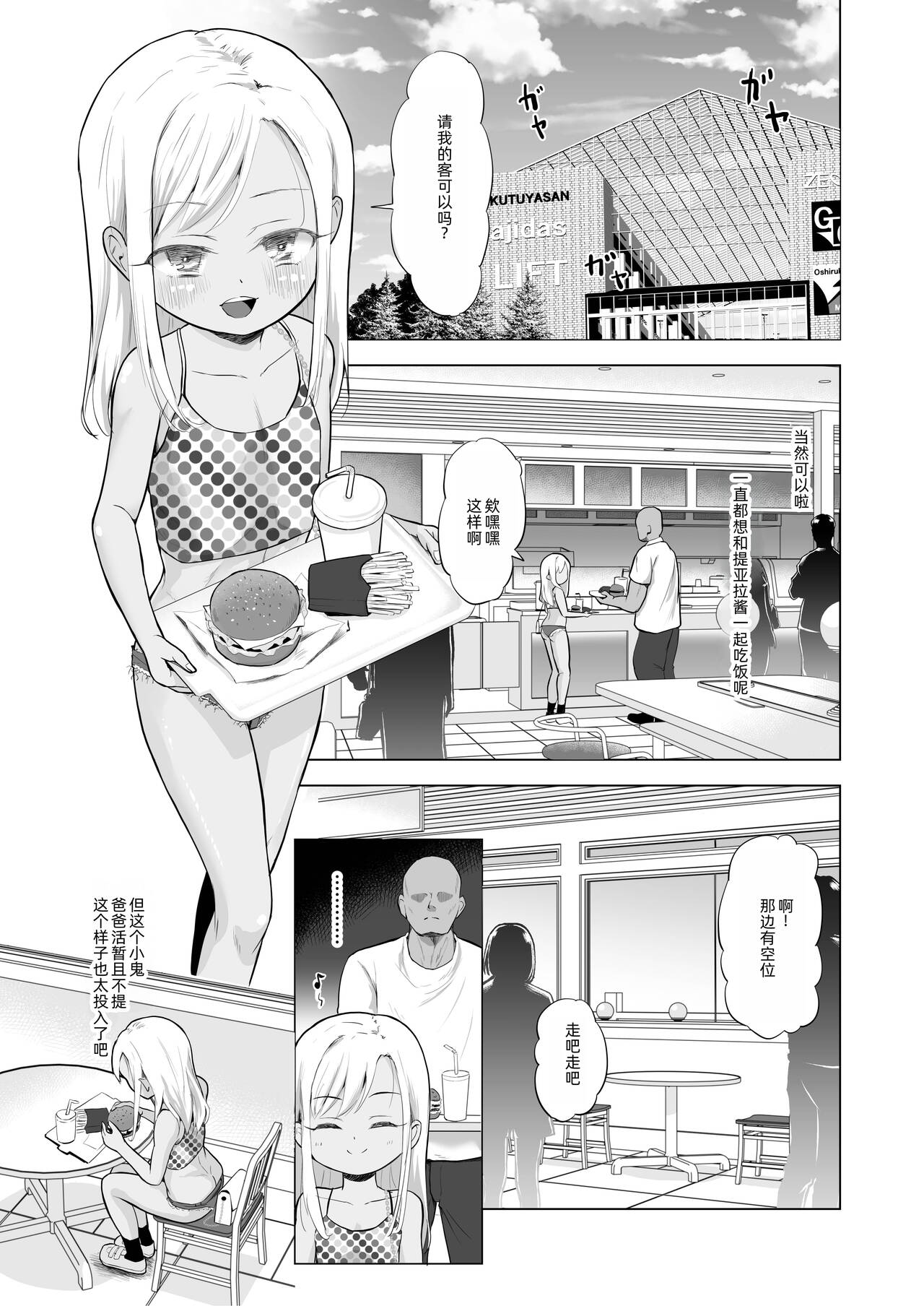Yamaoku de Joshi Shougakusei o Okusuri to Alcohol de Rape Shichau Hon + Shinkan no Ko no Ushirode Kousoku Omakebon
