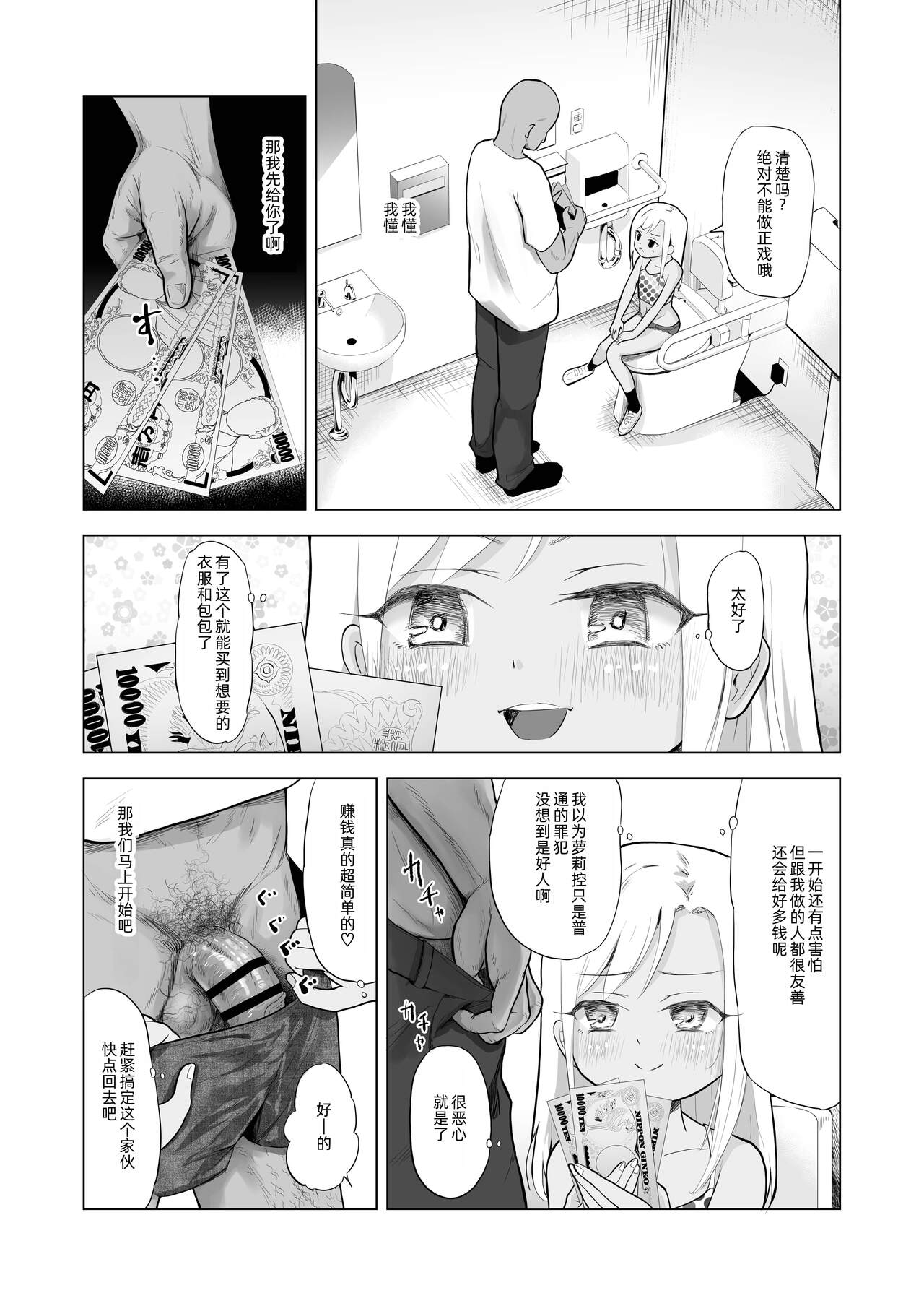 Yamaoku de Joshi Shougakusei o Okusuri to Alcohol de Rape Shichau Hon + Shinkan no Ko no Ushirode Kousoku Omakebon