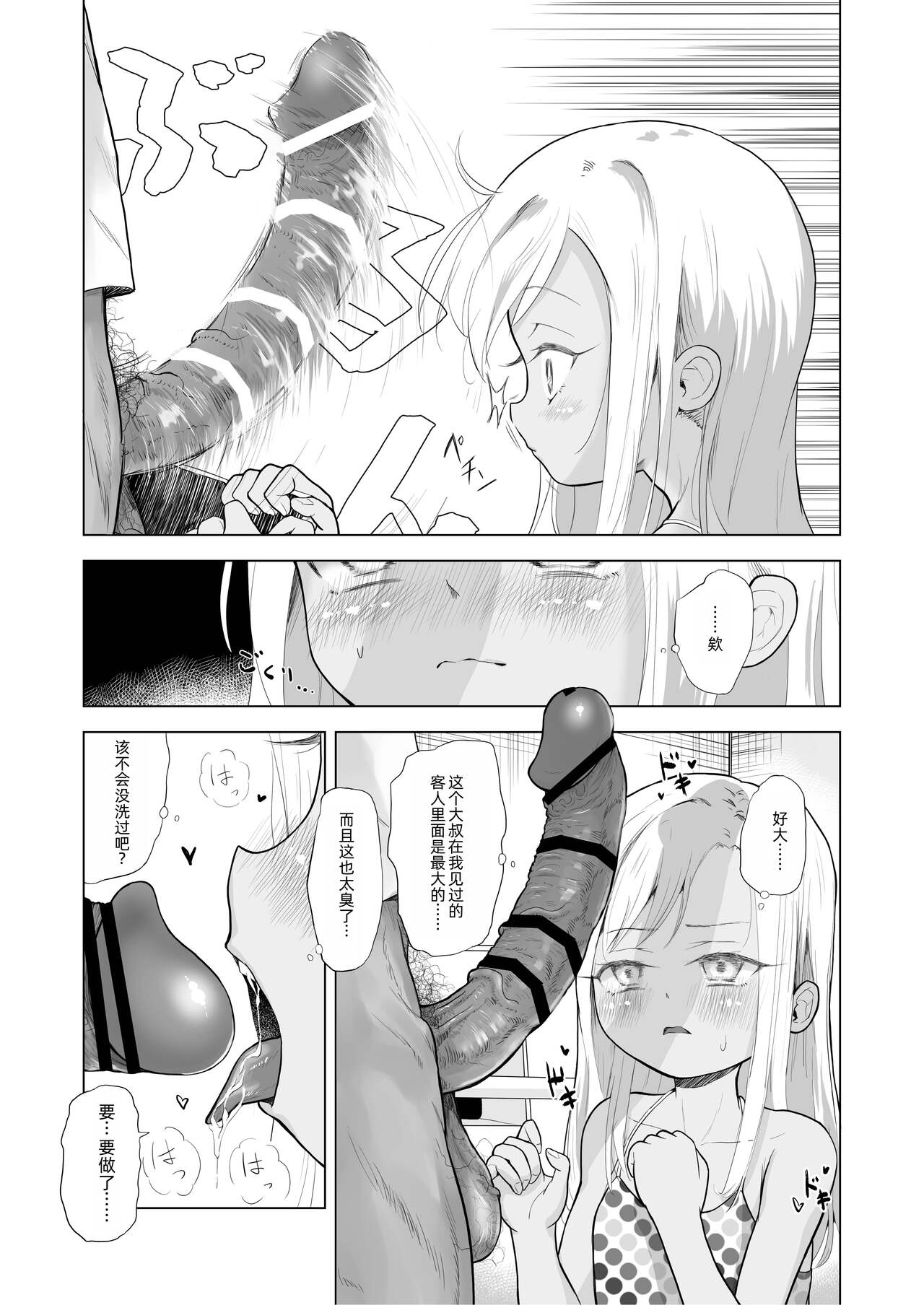 Yamaoku de Joshi Shougakusei o Okusuri to Alcohol de Rape Shichau Hon + Shinkan no Ko no Ushirode Kousoku Omakebon