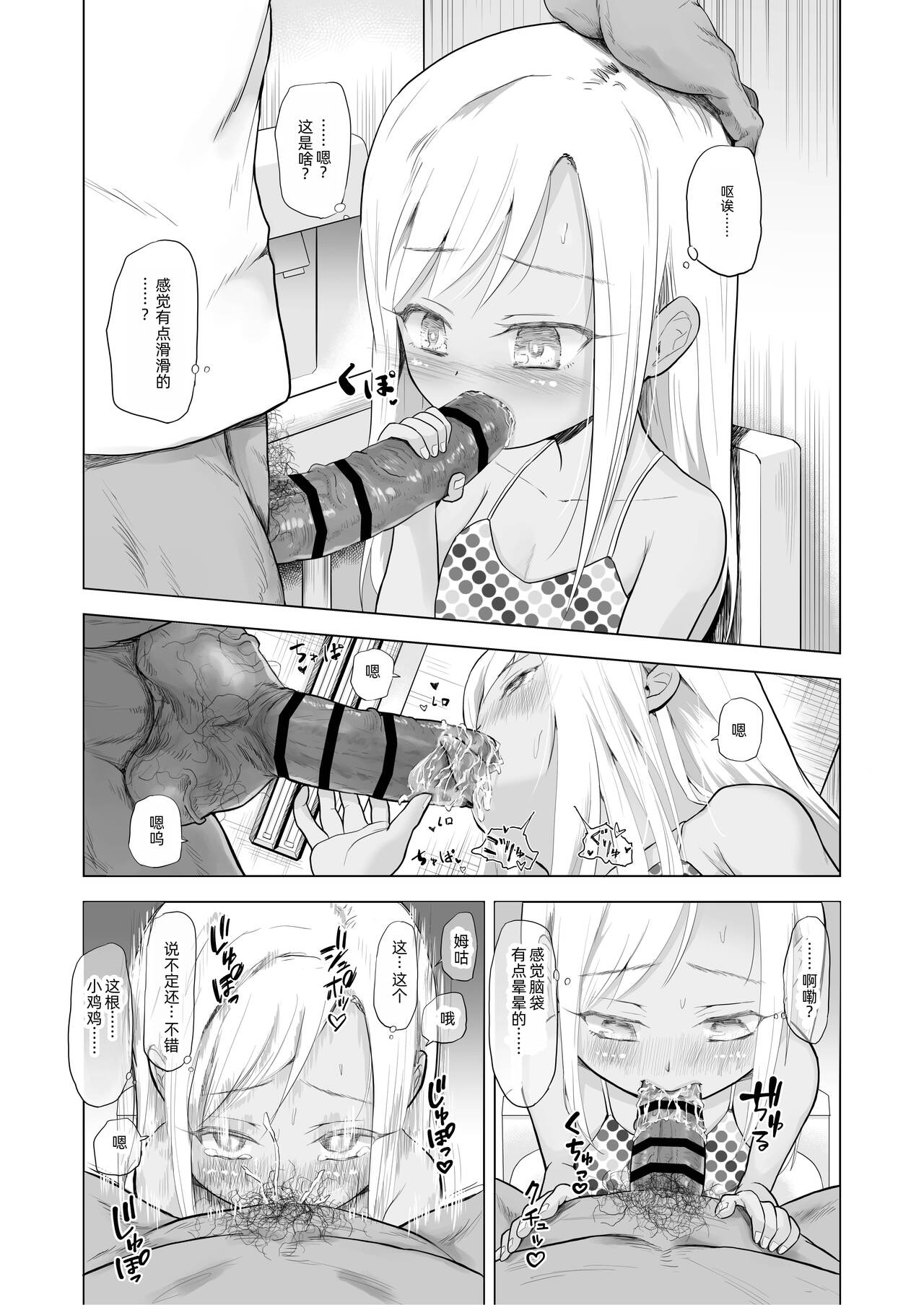Yamaoku de Joshi Shougakusei o Okusuri to Alcohol de Rape Shichau Hon + Shinkan no Ko no Ushirode Kousoku Omakebon