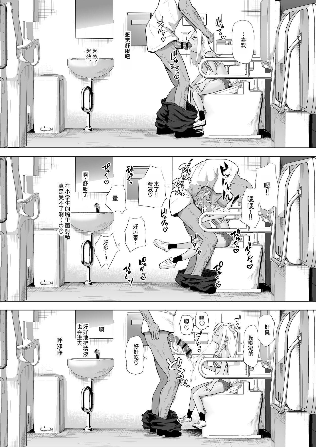 Yamaoku de Joshi Shougakusei o Okusuri to Alcohol de Rape Shichau Hon + Shinkan no Ko no Ushirode Kousoku Omakebon