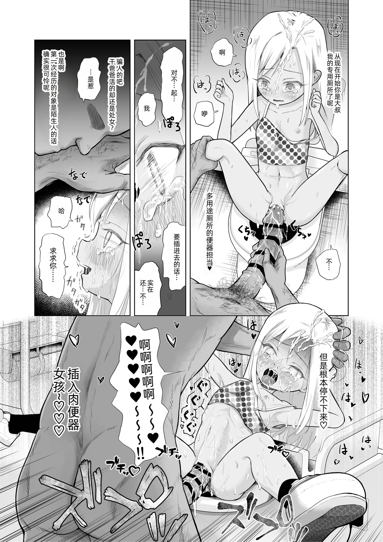 Yamaoku de Joshi Shougakusei o Okusuri to Alcohol de Rape Shichau Hon + Shinkan no Ko no Ushirode Kousoku Omakebon