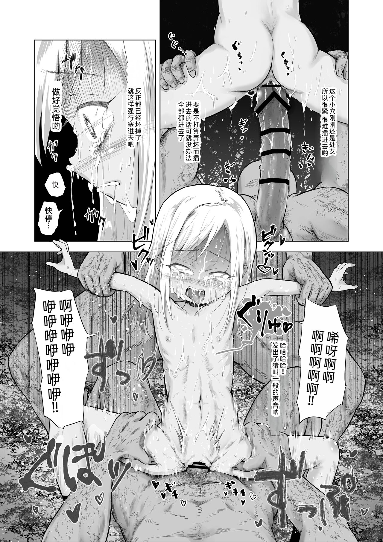 Yamaoku de Joshi Shougakusei o Okusuri to Alcohol de Rape Shichau Hon + Shinkan no Ko no Ushirode Kousoku Omakebon