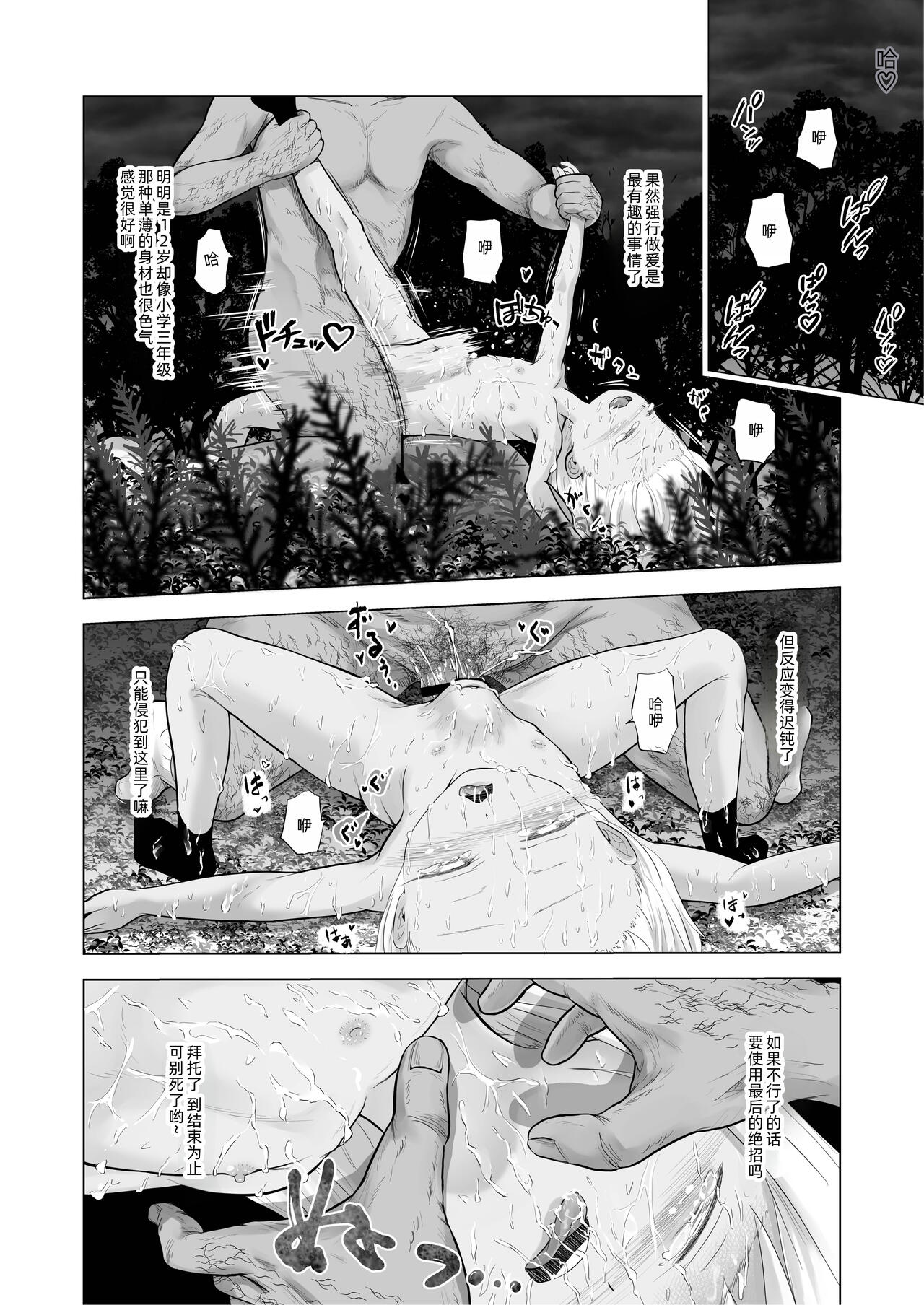 Yamaoku de Joshi Shougakusei o Okusuri to Alcohol de Rape Shichau Hon + Shinkan no Ko no Ushirode Kousoku Omakebon