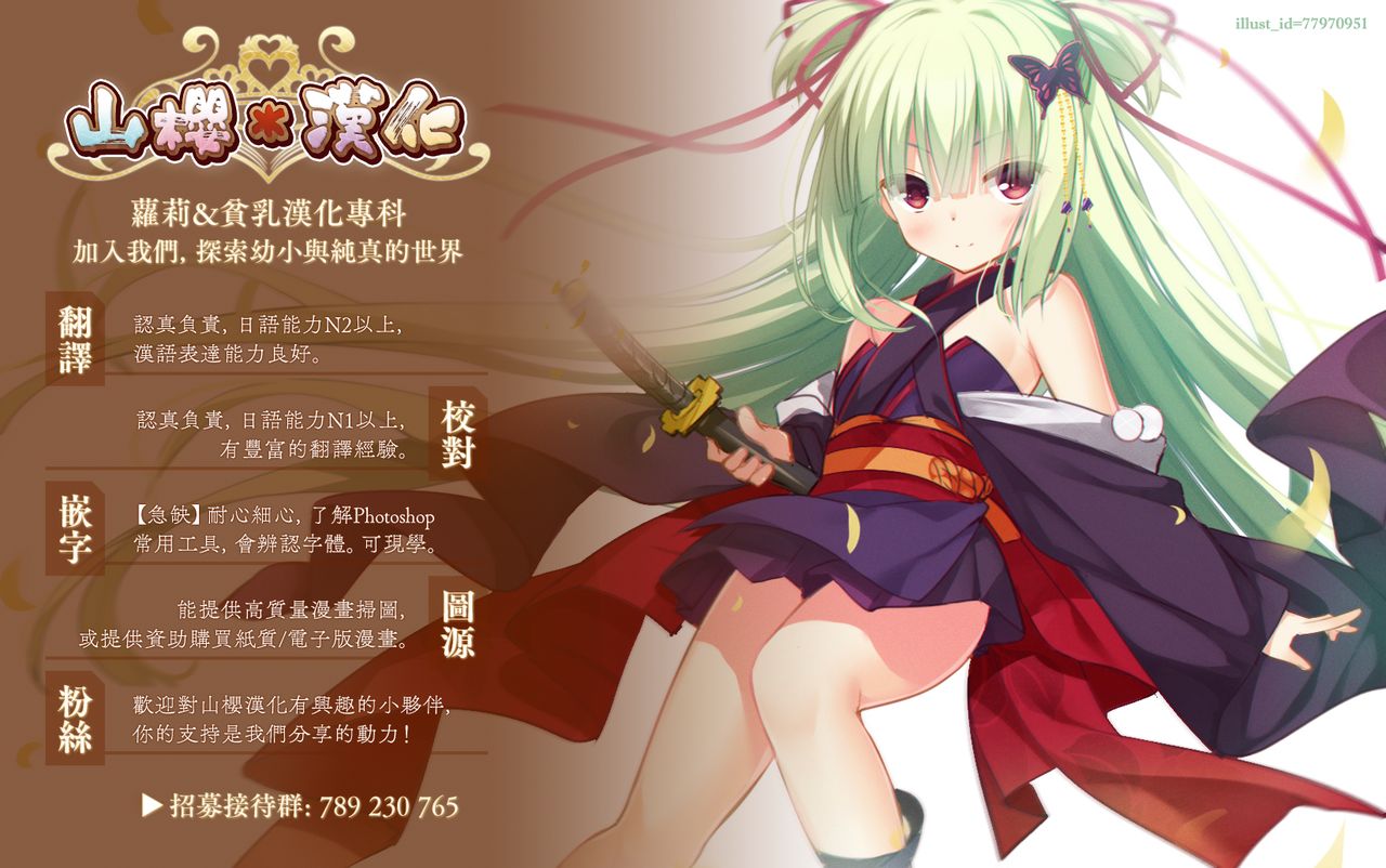 (C102) [Deadnoodles (ゴミョン)] 睦月想玩大人的游戏 (蔚蓝档案) [中国翻译]