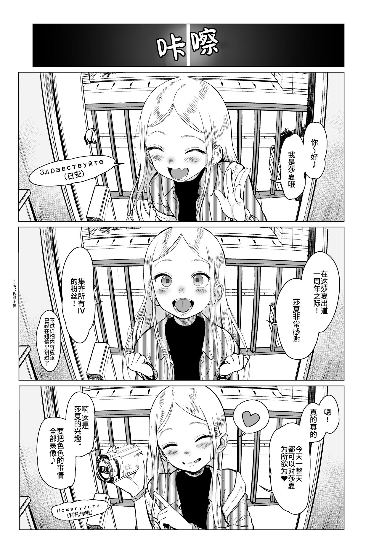 Sasha-chan ga Youkoso ~Futoshi-kun Route Soushuuhen + α~