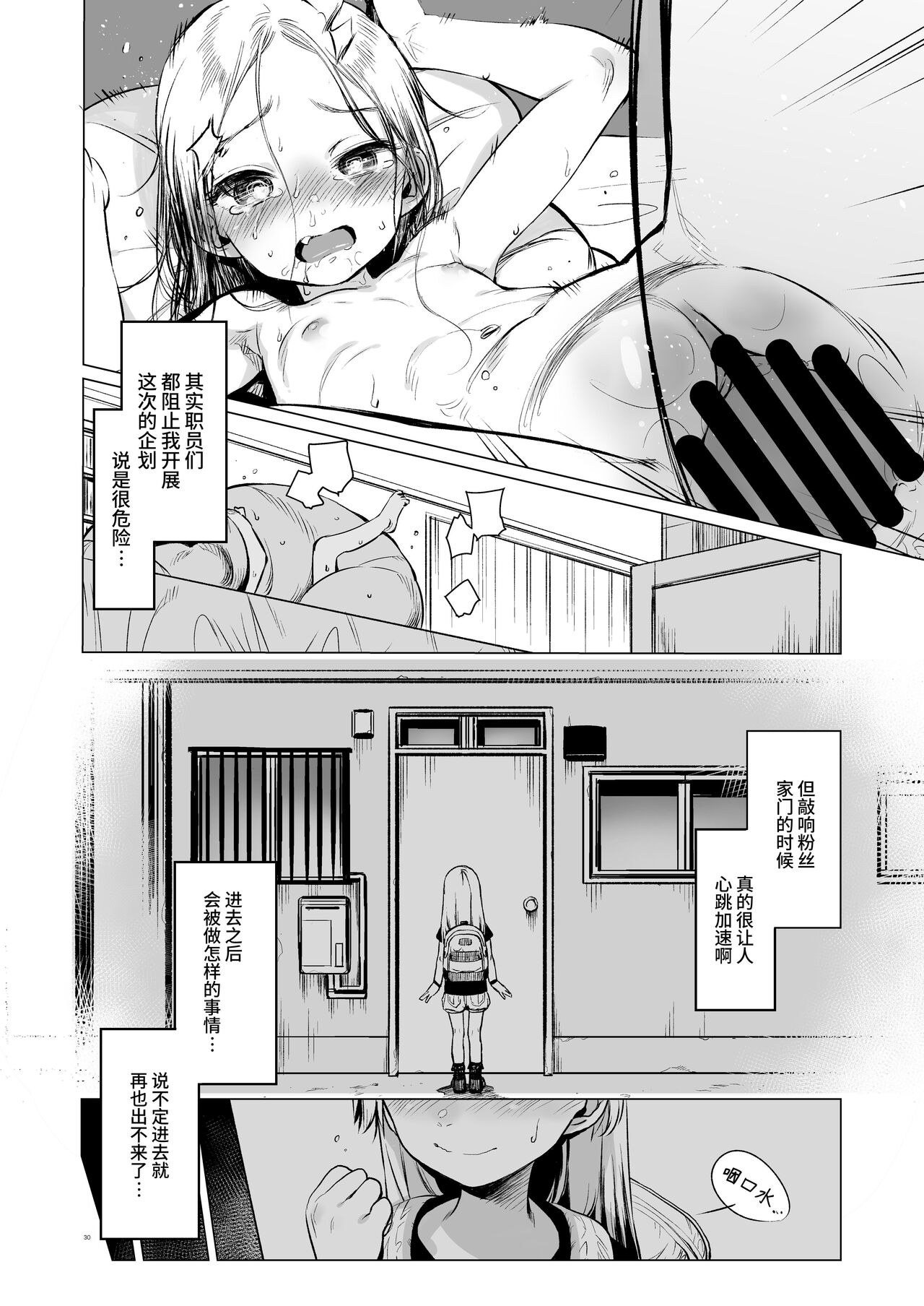 Sasha-chan ga Youkoso ~Futoshi-kun Route Soushuuhen + α~