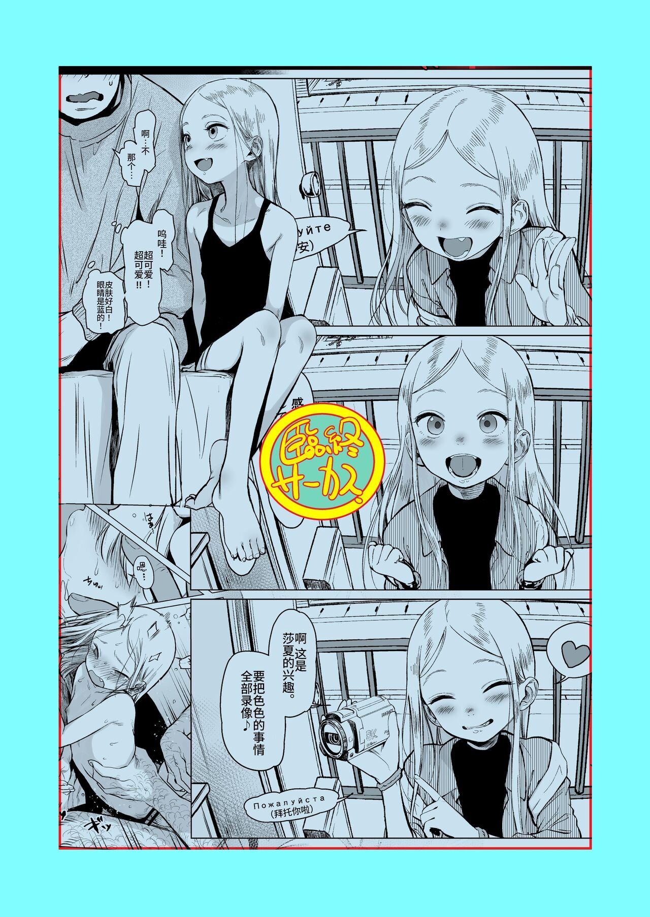 Sasha-chan ga Youkoso ~Futoshi-kun Route Soushuuhen + α~