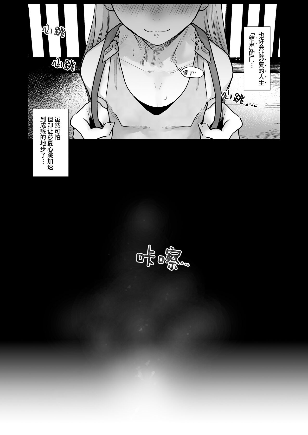 Sasha-chan ga Youkoso ~Futoshi-kun Route Soushuuhen + α~