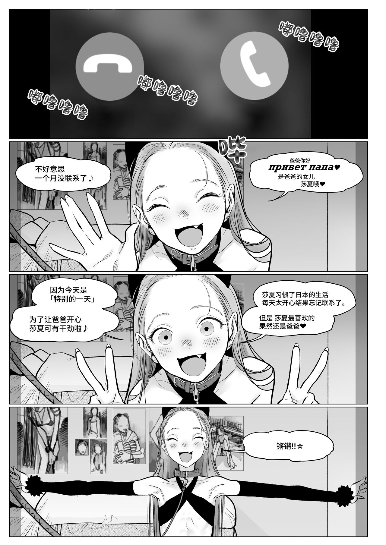Sasha-chan ga Youkoso ~Futoshi-kun Route Soushuuhen + α~