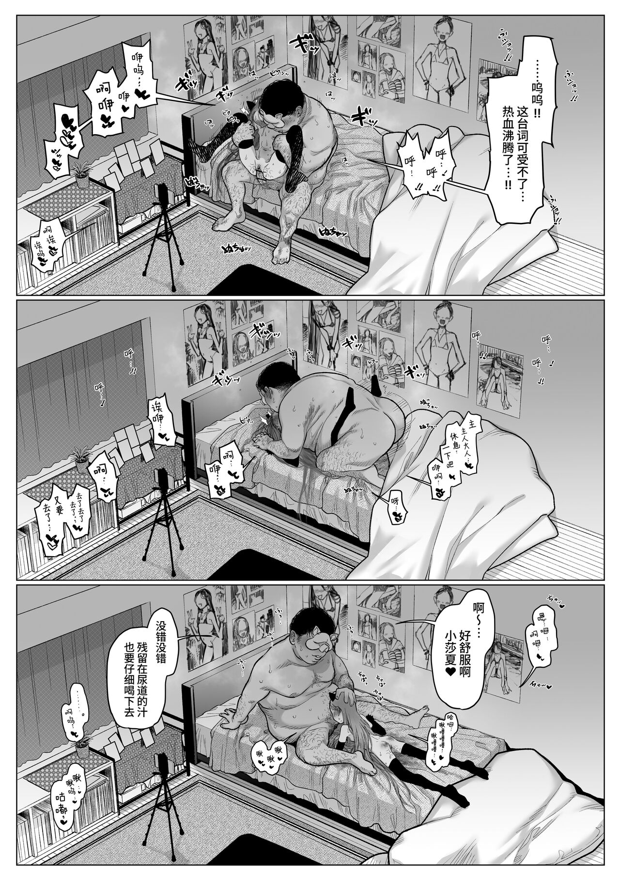 Sasha-chan ga Youkoso ~Futoshi-kun Route Soushuuhen + α~