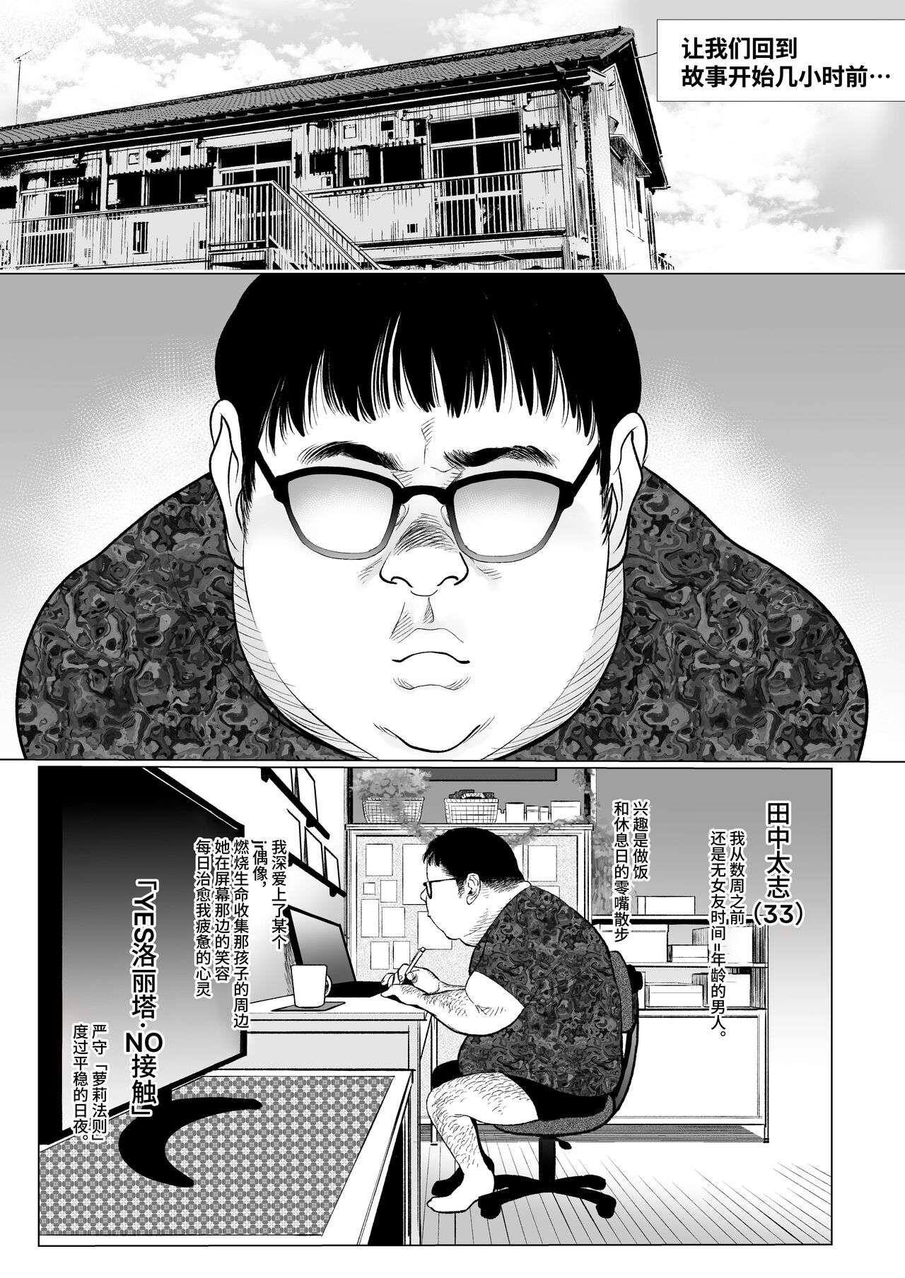 Sasha-chan ga Youkoso ~Futoshi-kun Route Soushuuhen + α~