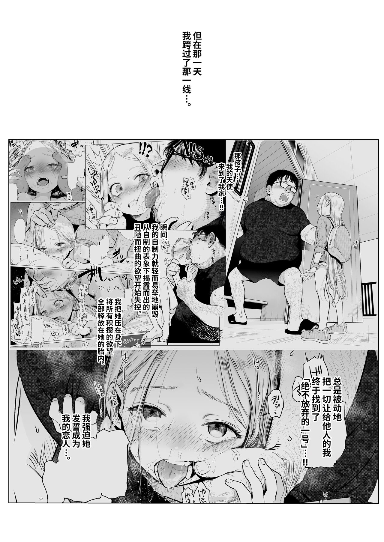 Sasha-chan ga Youkoso ~Futoshi-kun Route Soushuuhen + α~