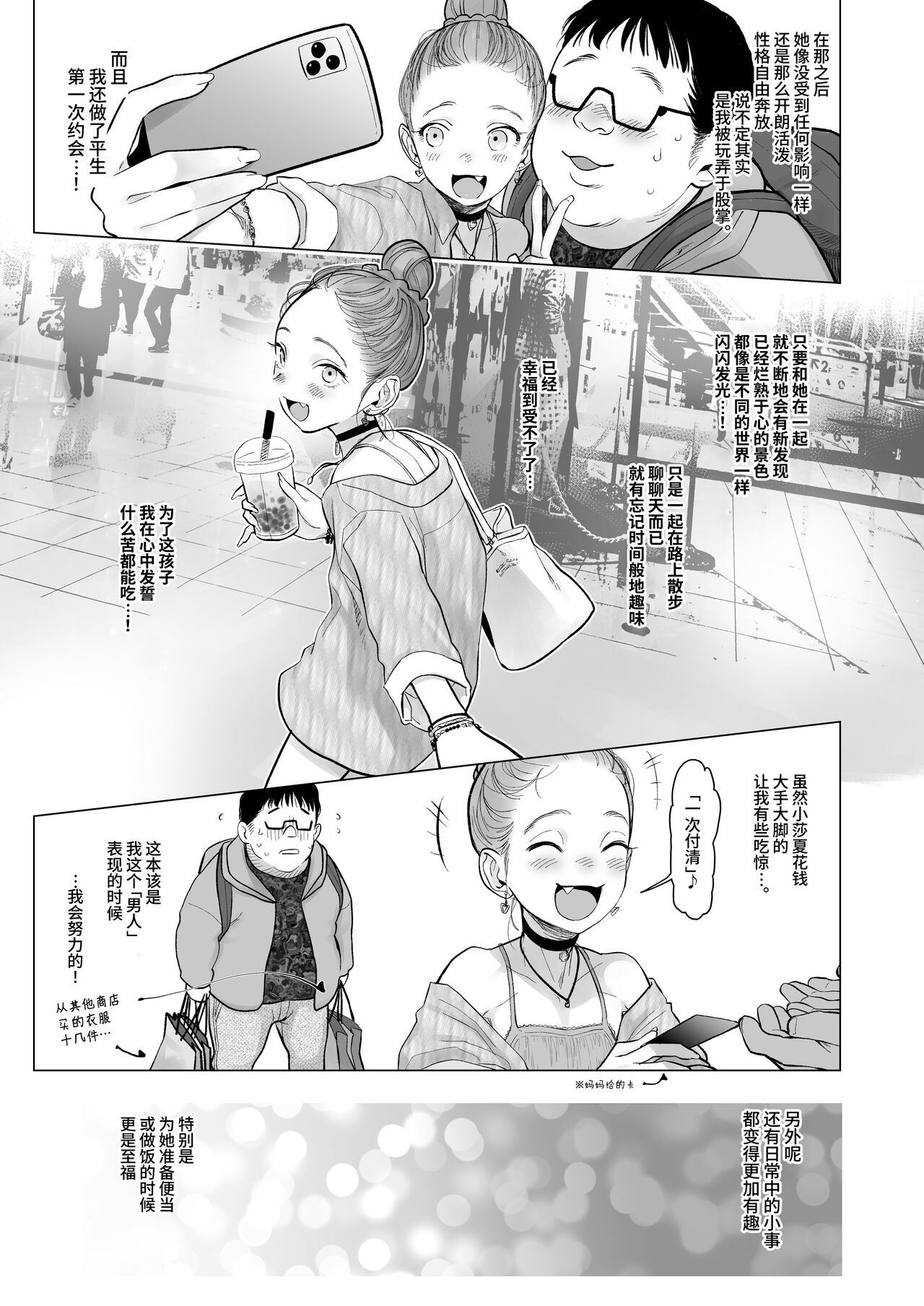 Sasha-chan ga Youkoso ~Futoshi-kun Route Soushuuhen + α~