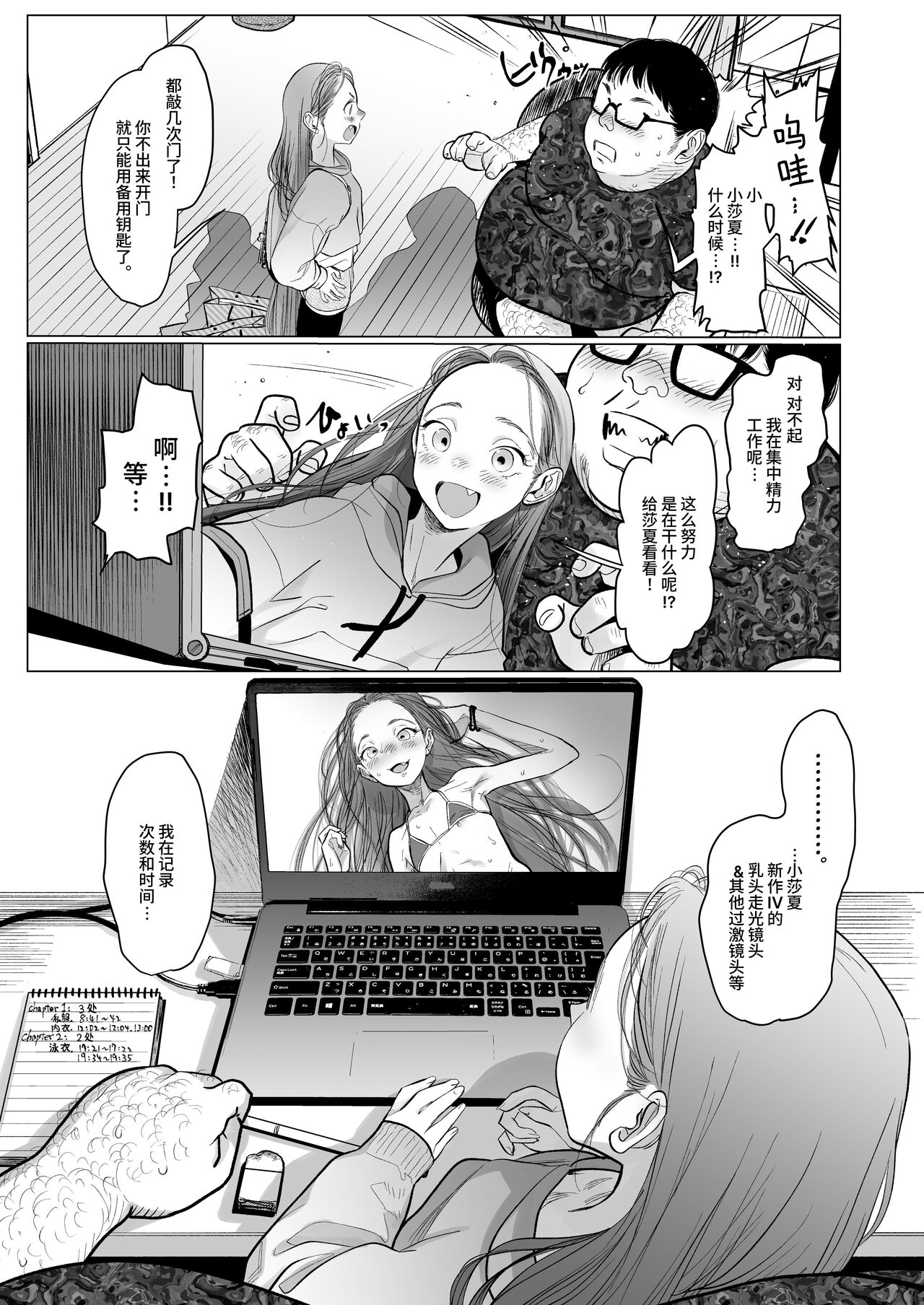 Sasha-chan ga Youkoso ~Futoshi-kun Route Soushuuhen + α~
