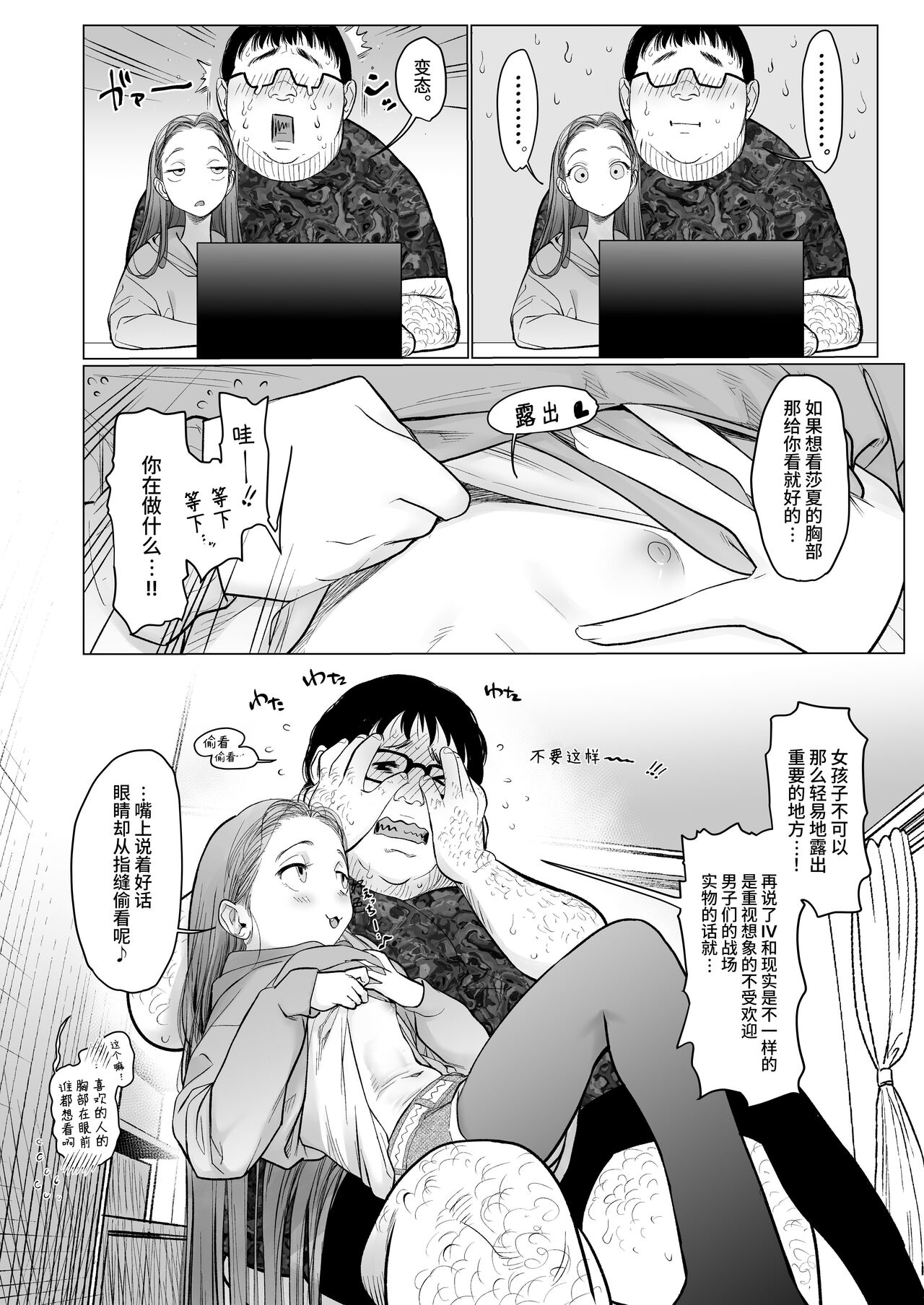 Sasha-chan ga Youkoso ~Futoshi-kun Route Soushuuhen + α~