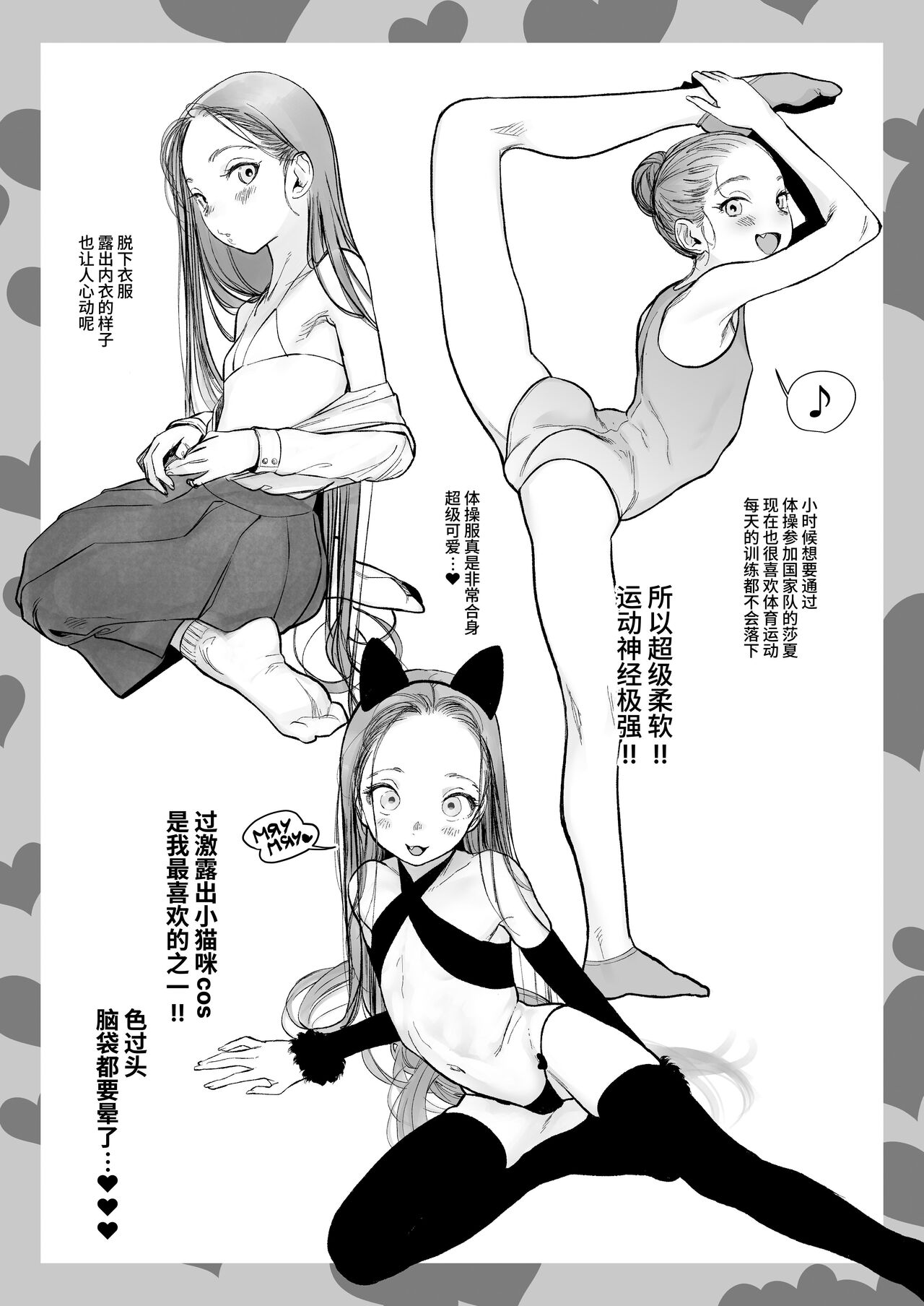 Sasha-chan ga Youkoso ~Futoshi-kun Route Soushuuhen + α~