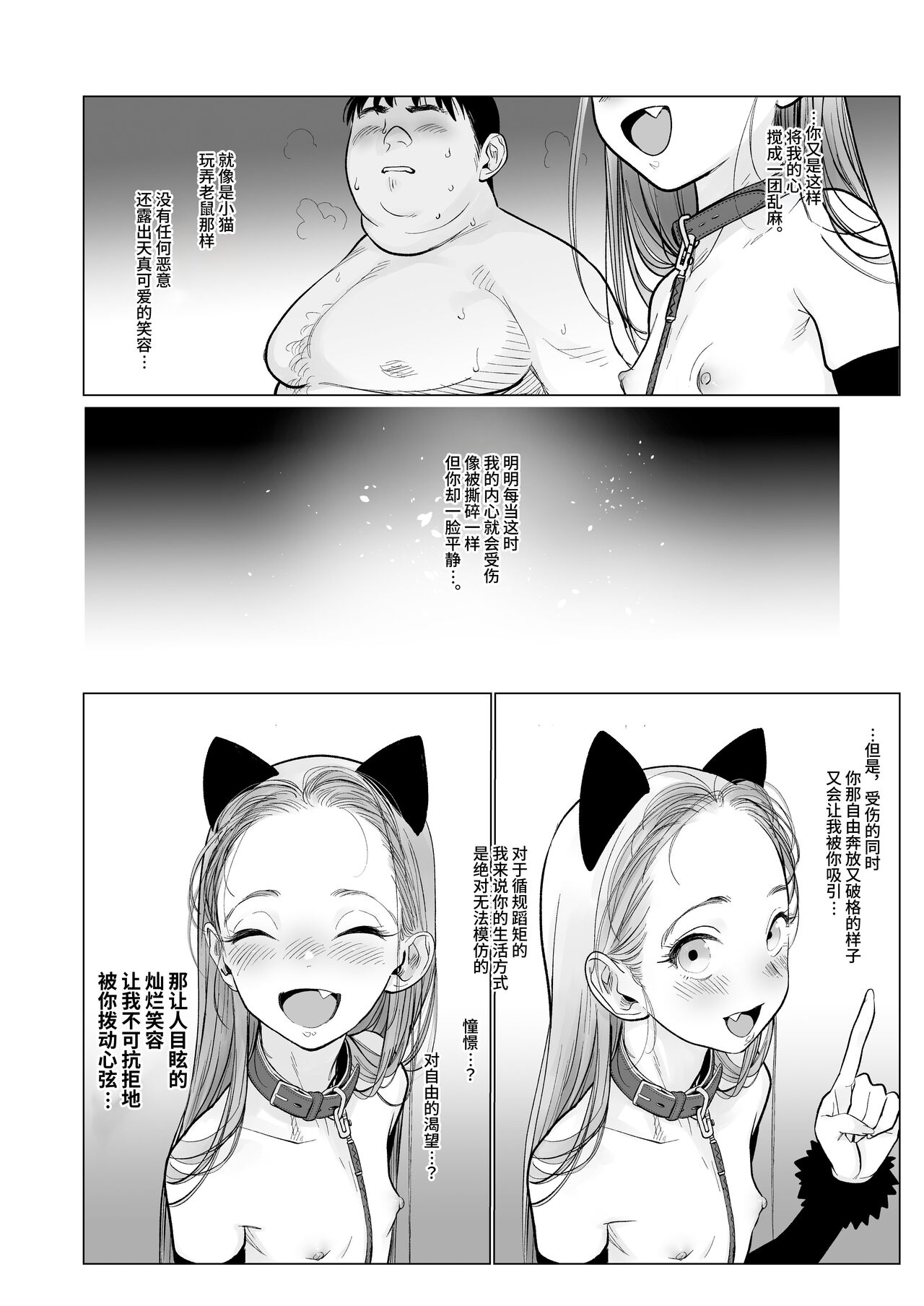Sasha-chan ga Youkoso ~Futoshi-kun Route Soushuuhen + α~