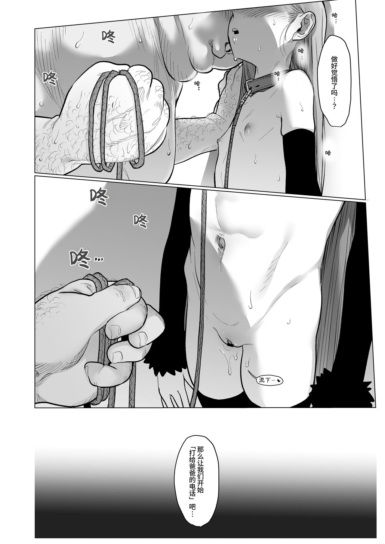 Sasha-chan ga Youkoso ~Futoshi-kun Route Soushuuhen + α~
