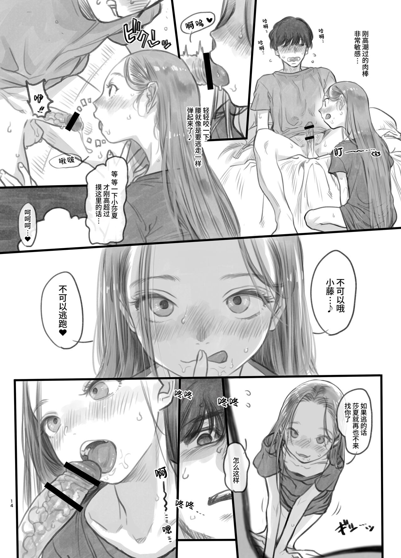 Sasha-chan ga Youkoso ~Futoshi-kun Route Soushuuhen + α~