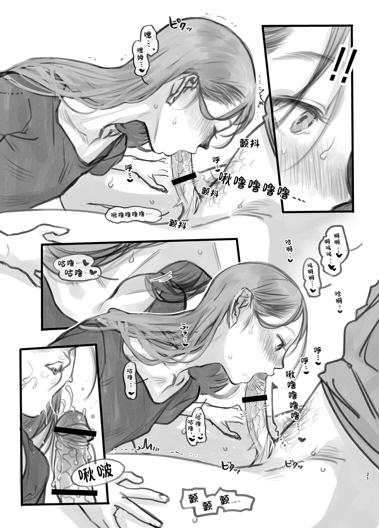 Sasha-chan ga Youkoso ~Futoshi-kun Route Soushuuhen + α~