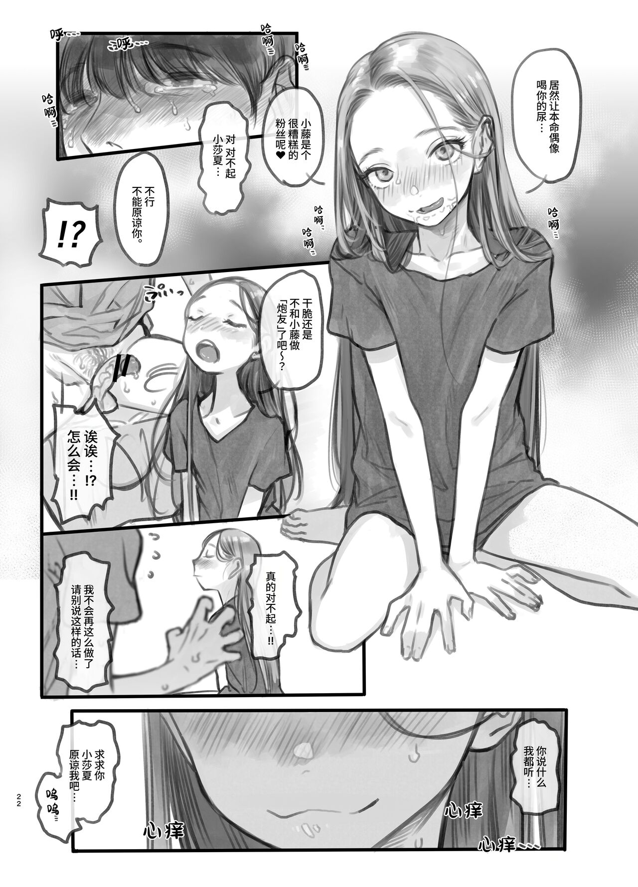 Sasha-chan ga Youkoso ~Futoshi-kun Route Soushuuhen + α~