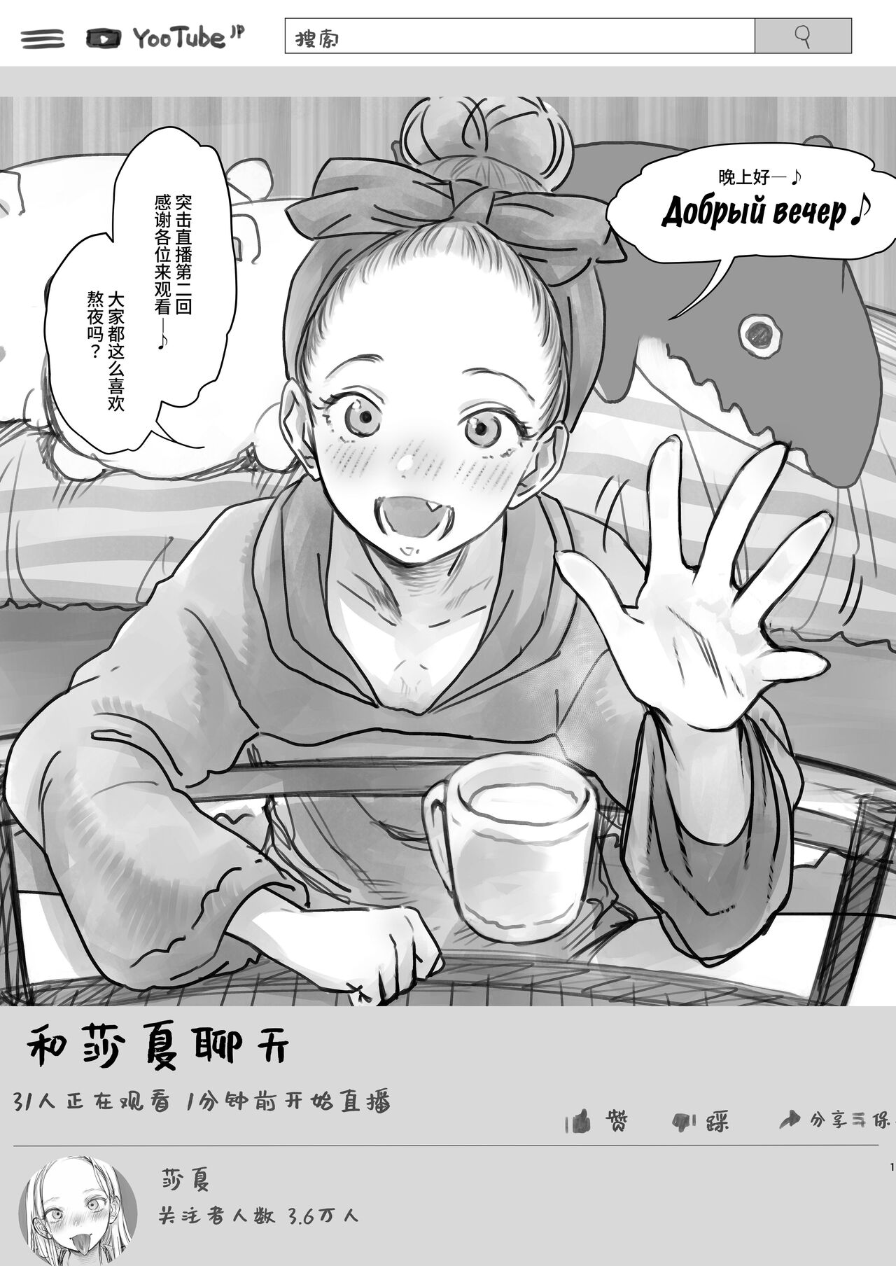 Sasha-chan ga Youkoso ~Futoshi-kun Route Soushuuhen + α~