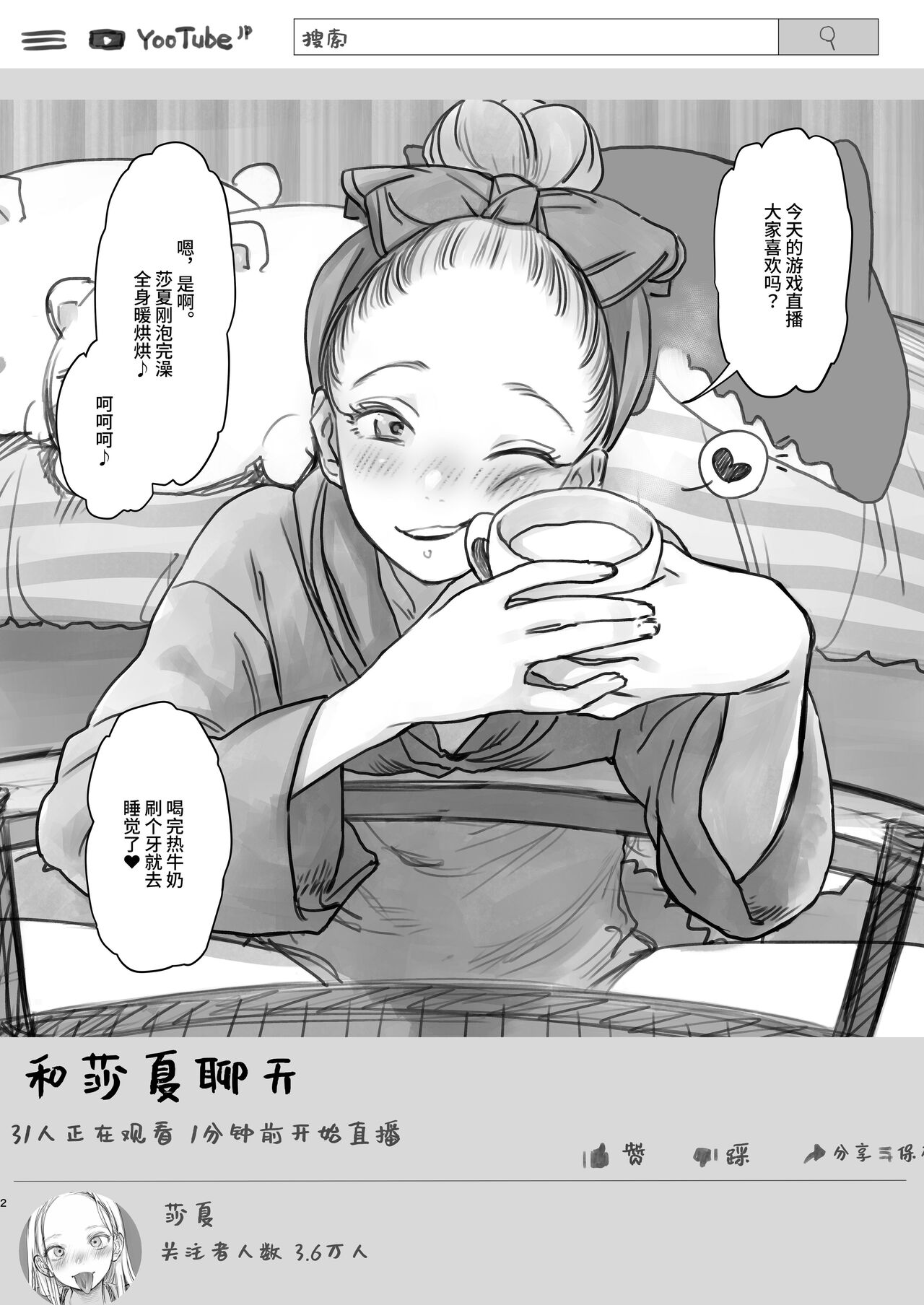 Sasha-chan ga Youkoso ~Futoshi-kun Route Soushuuhen + α~