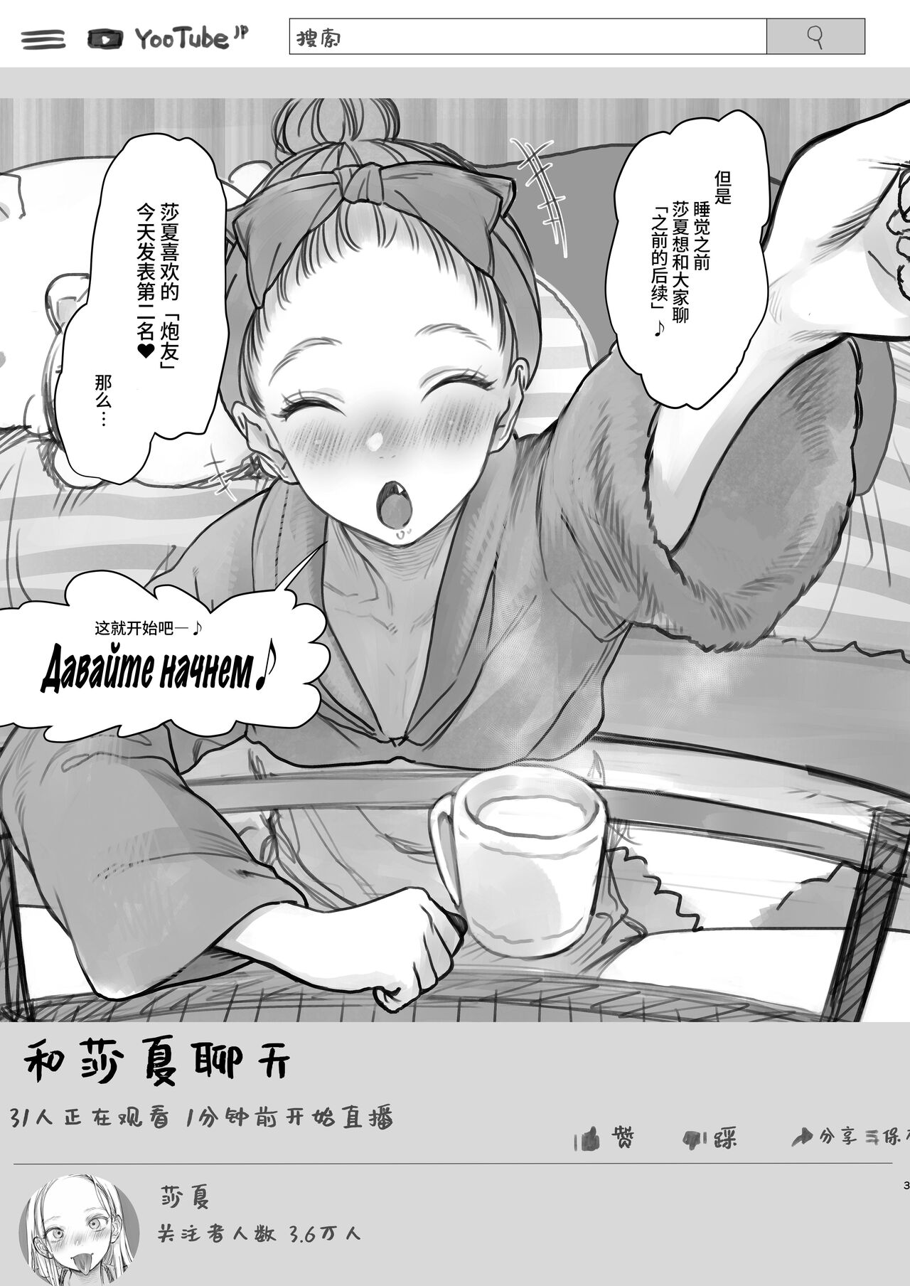 Sasha-chan ga Youkoso ~Futoshi-kun Route Soushuuhen + α~