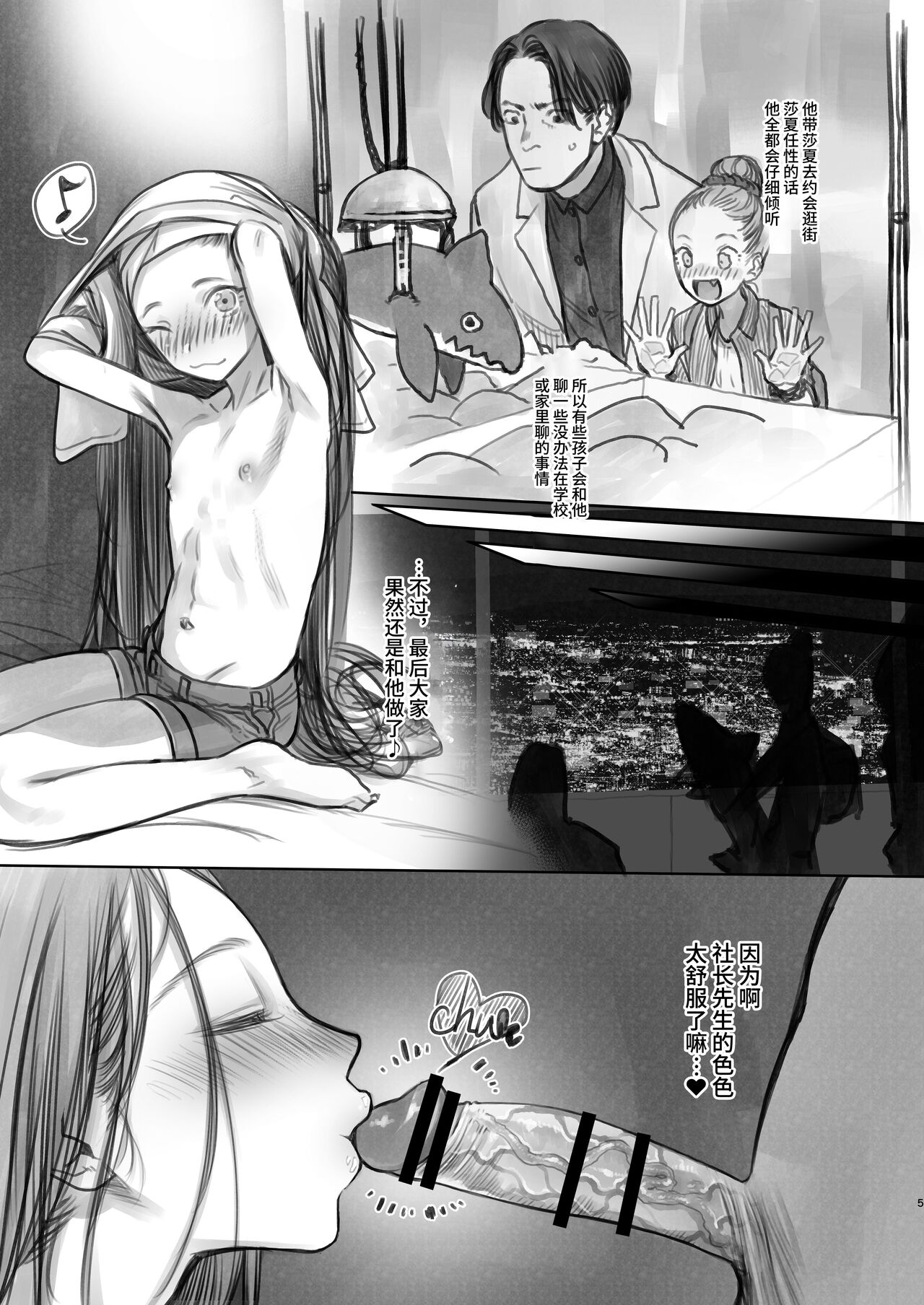 Sasha-chan ga Youkoso ~Futoshi-kun Route Soushuuhen + α~