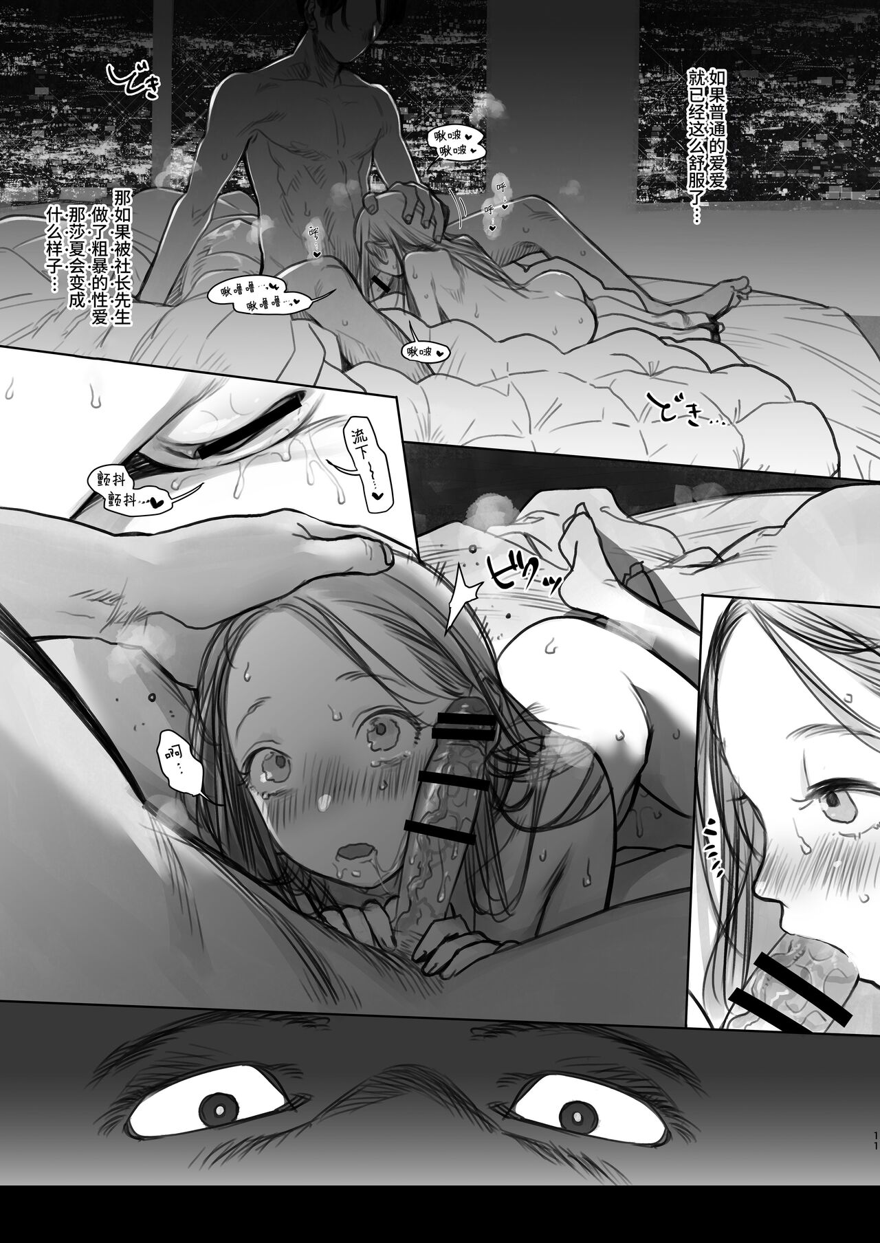 Sasha-chan ga Youkoso ~Futoshi-kun Route Soushuuhen + α~