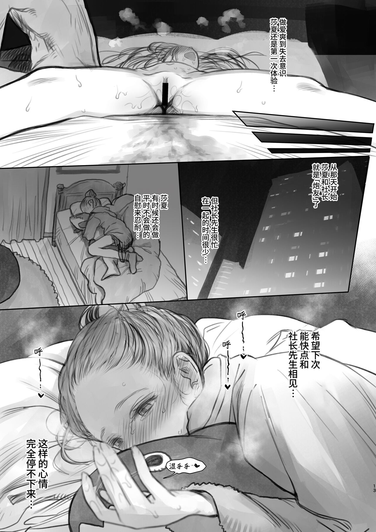 Sasha-chan ga Youkoso ~Futoshi-kun Route Soushuuhen + α~