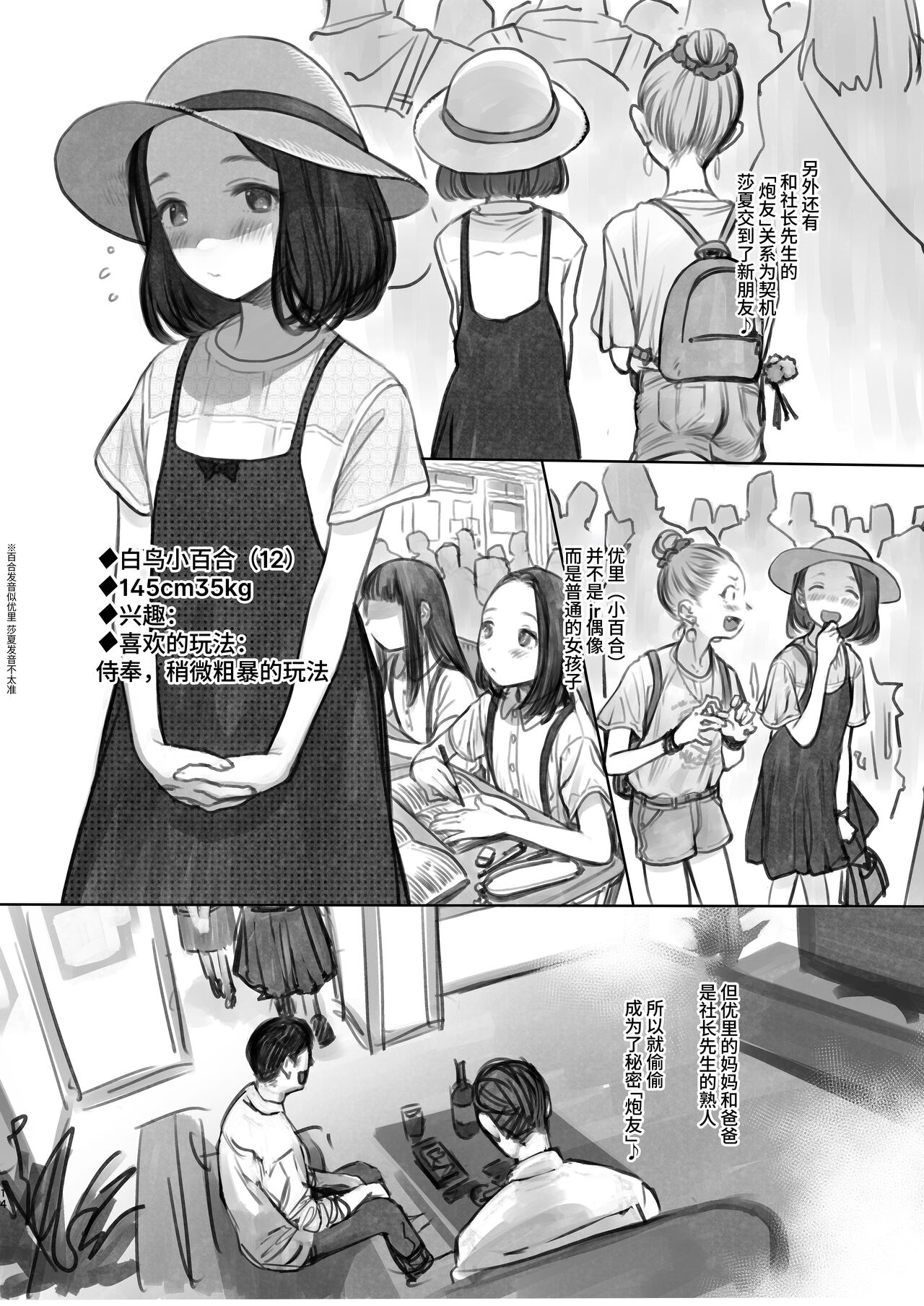 Sasha-chan ga Youkoso ~Futoshi-kun Route Soushuuhen + α~