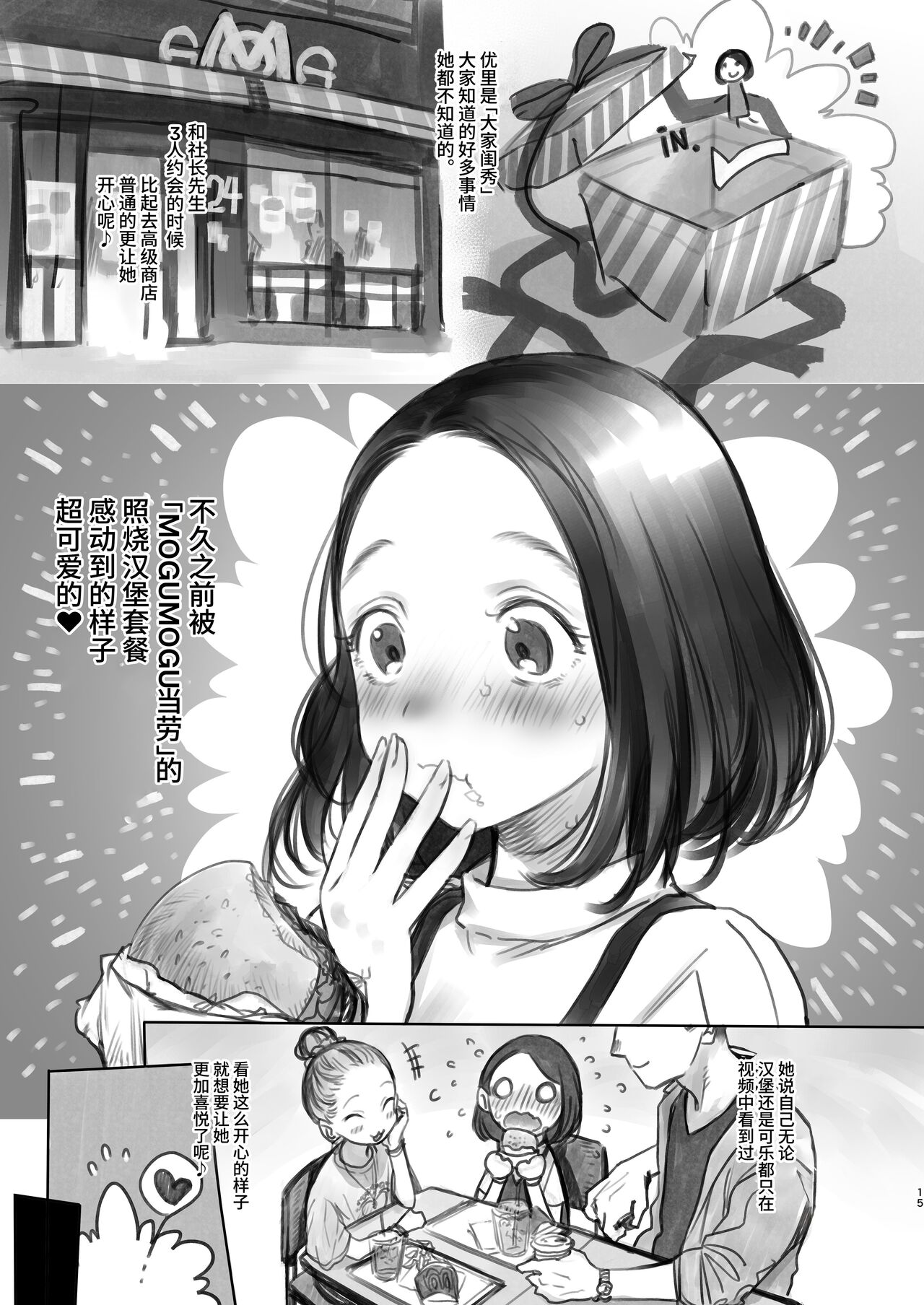 Sasha-chan ga Youkoso ~Futoshi-kun Route Soushuuhen + α~