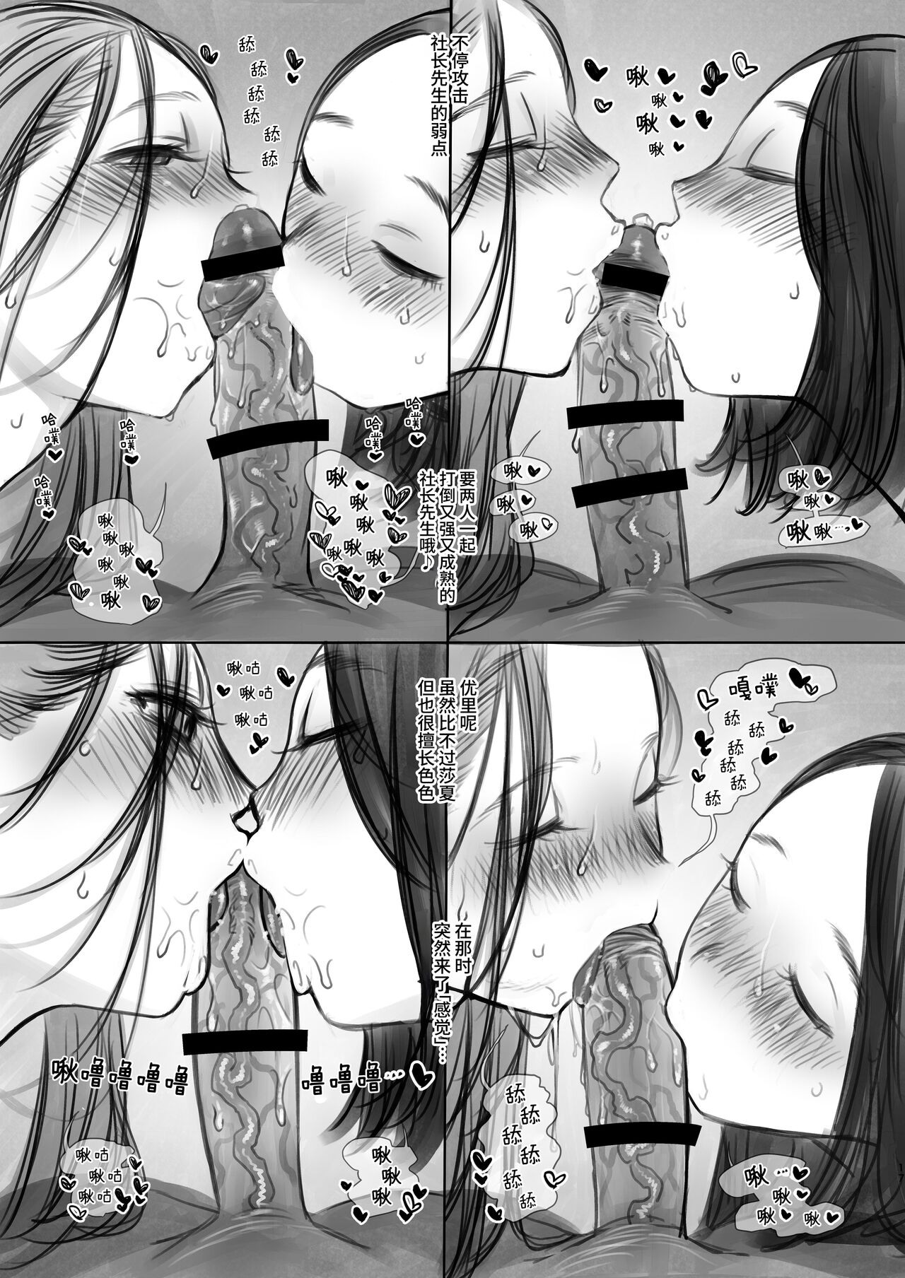 Sasha-chan ga Youkoso ~Futoshi-kun Route Soushuuhen + α~