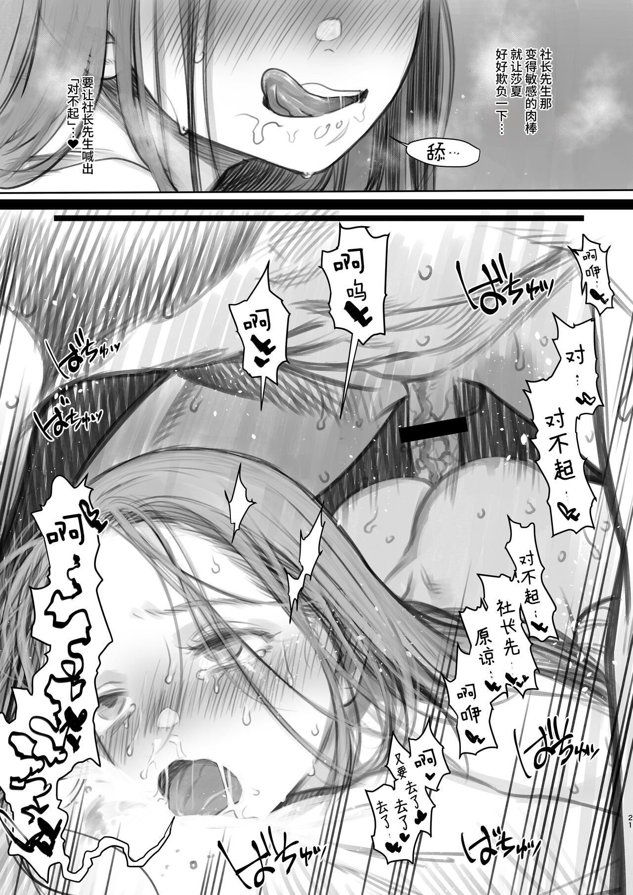 Sasha-chan ga Youkoso ~Futoshi-kun Route Soushuuhen + α~