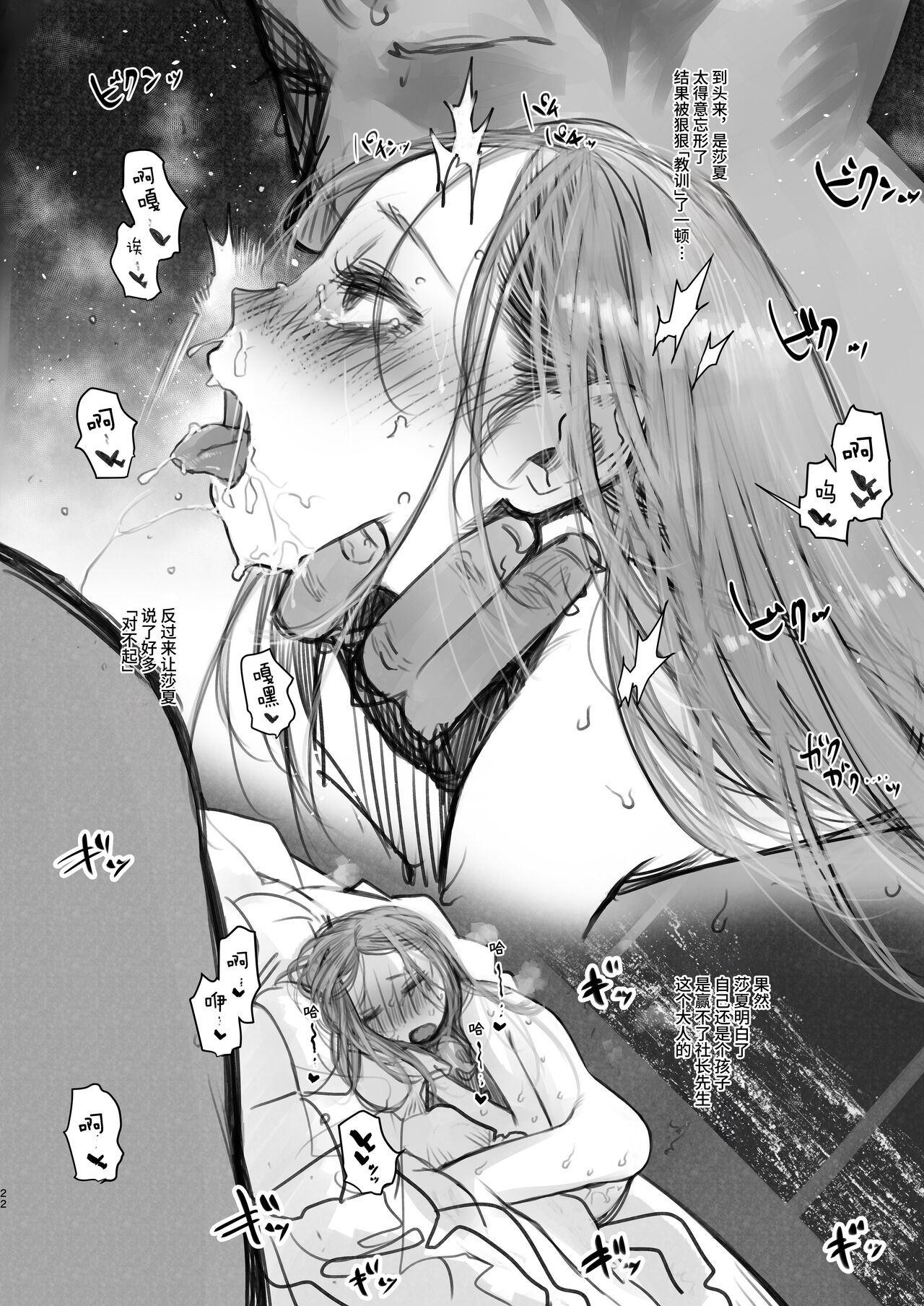 Sasha-chan ga Youkoso ~Futoshi-kun Route Soushuuhen + α~