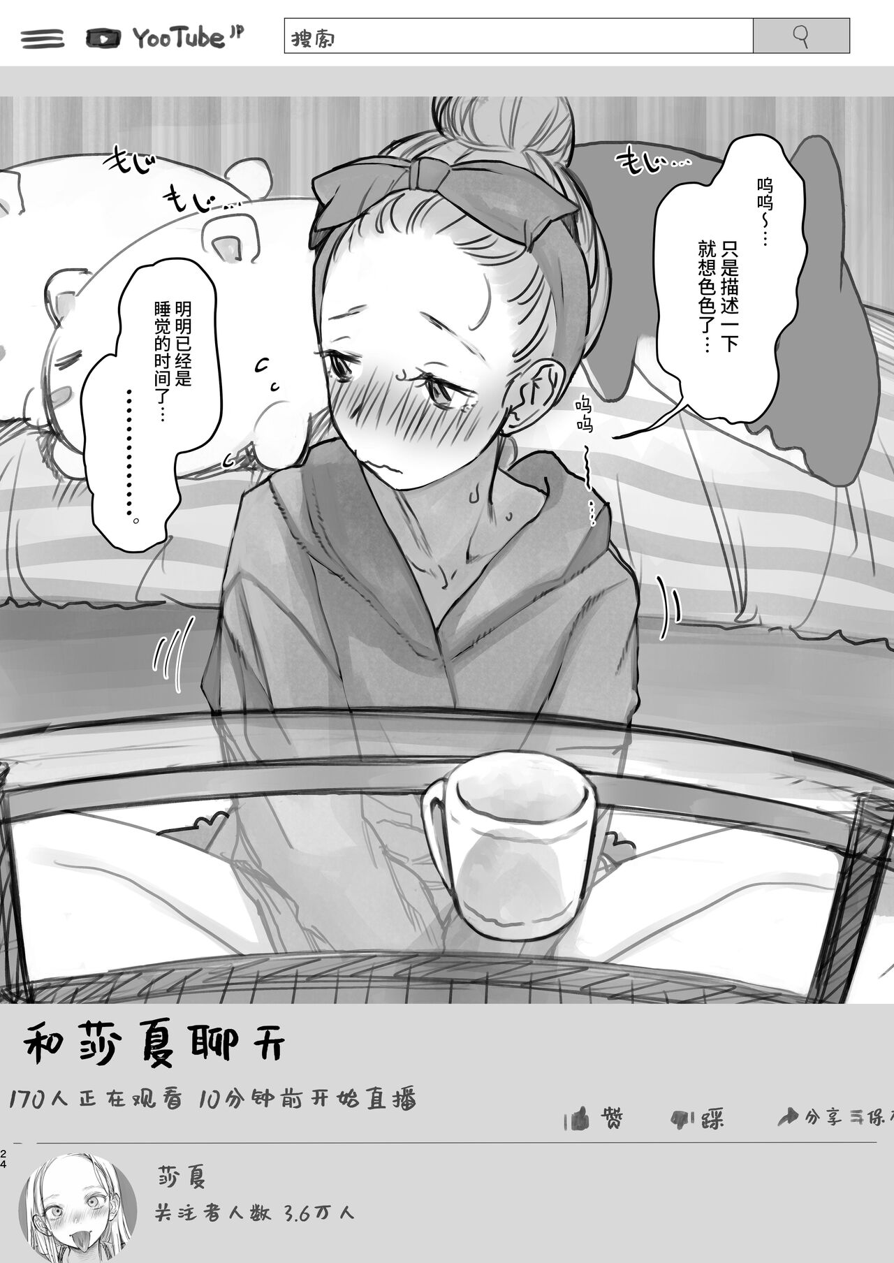 Sasha-chan ga Youkoso ~Futoshi-kun Route Soushuuhen + α~