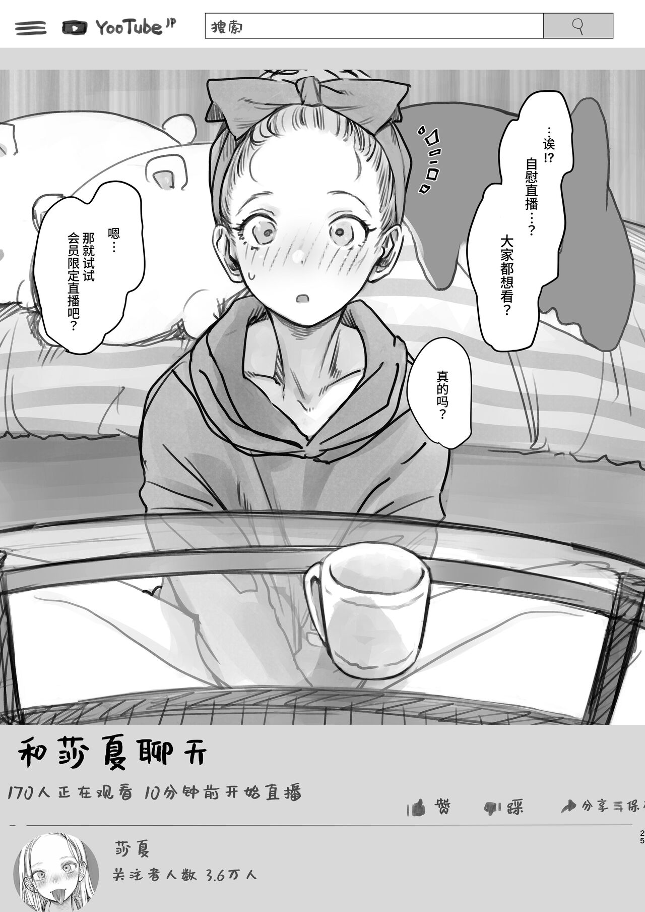 Sasha-chan ga Youkoso ~Futoshi-kun Route Soushuuhen + α~